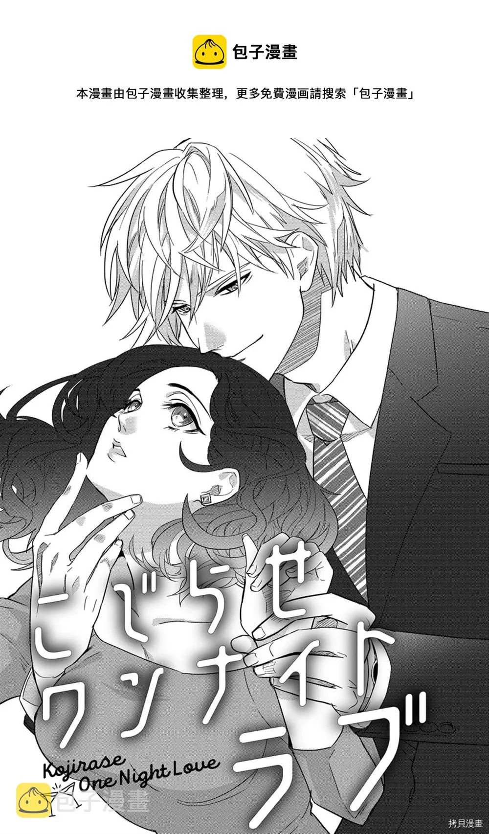 第1话 第1页
