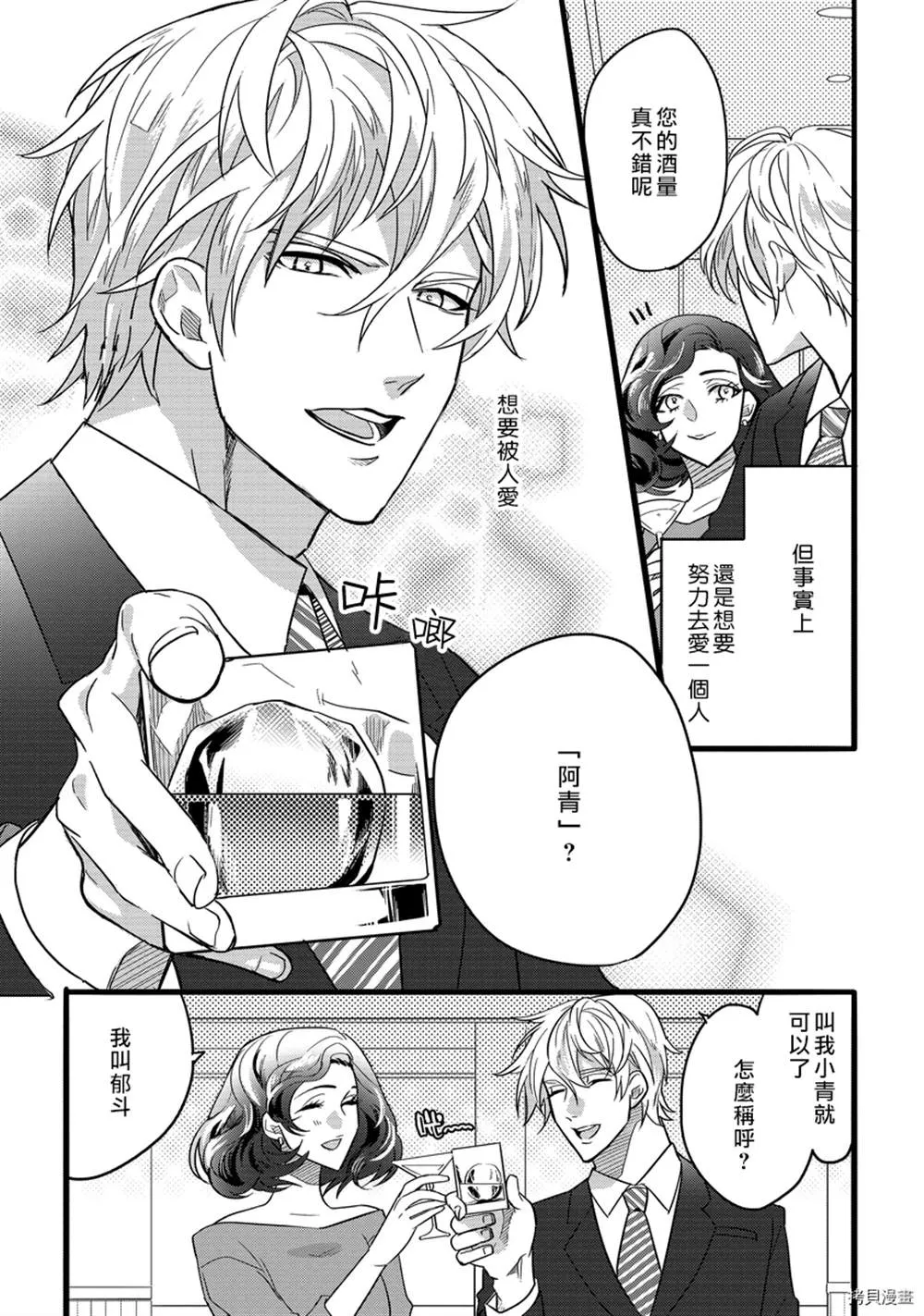 第1话 第3页