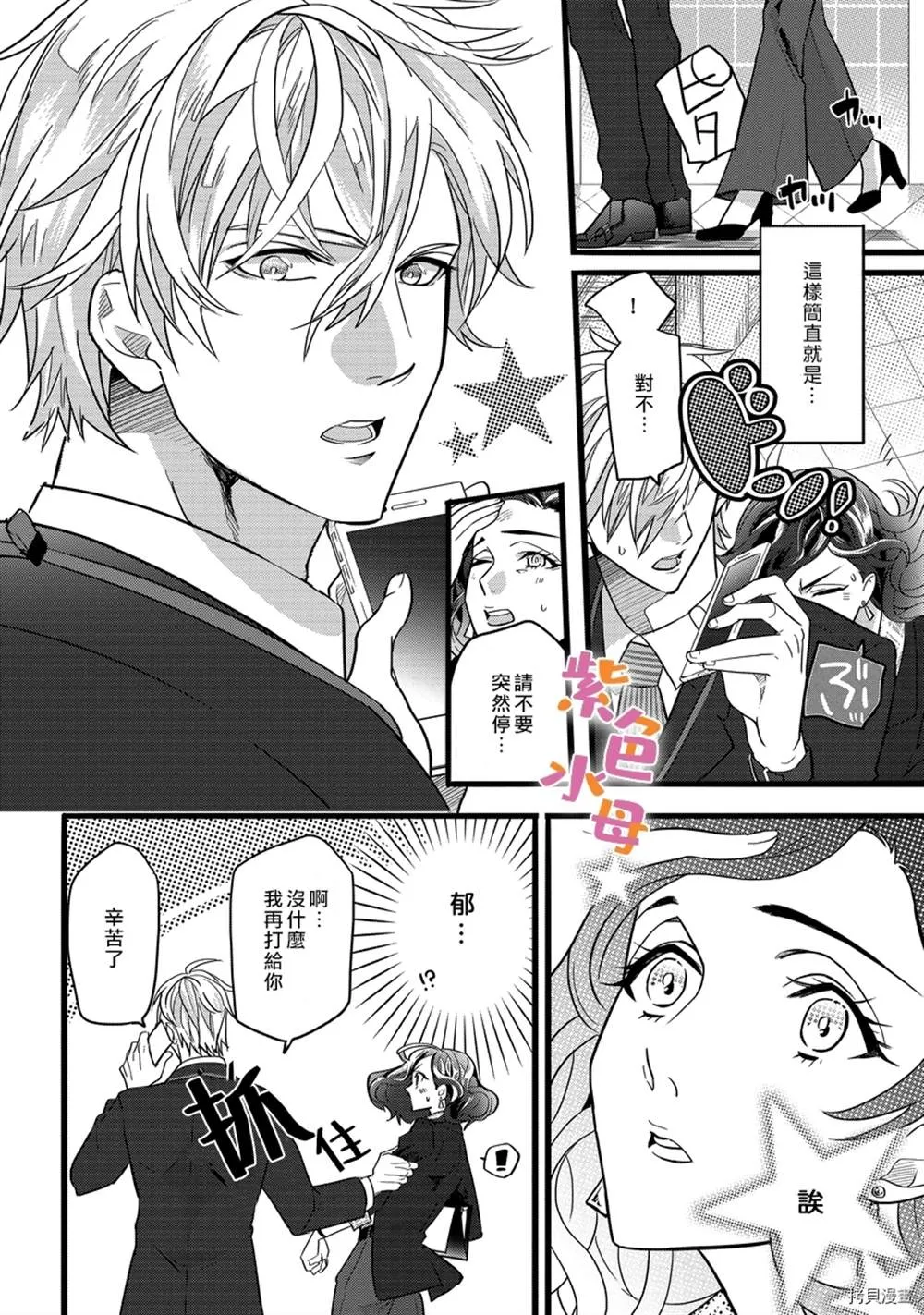 第1话 第14页