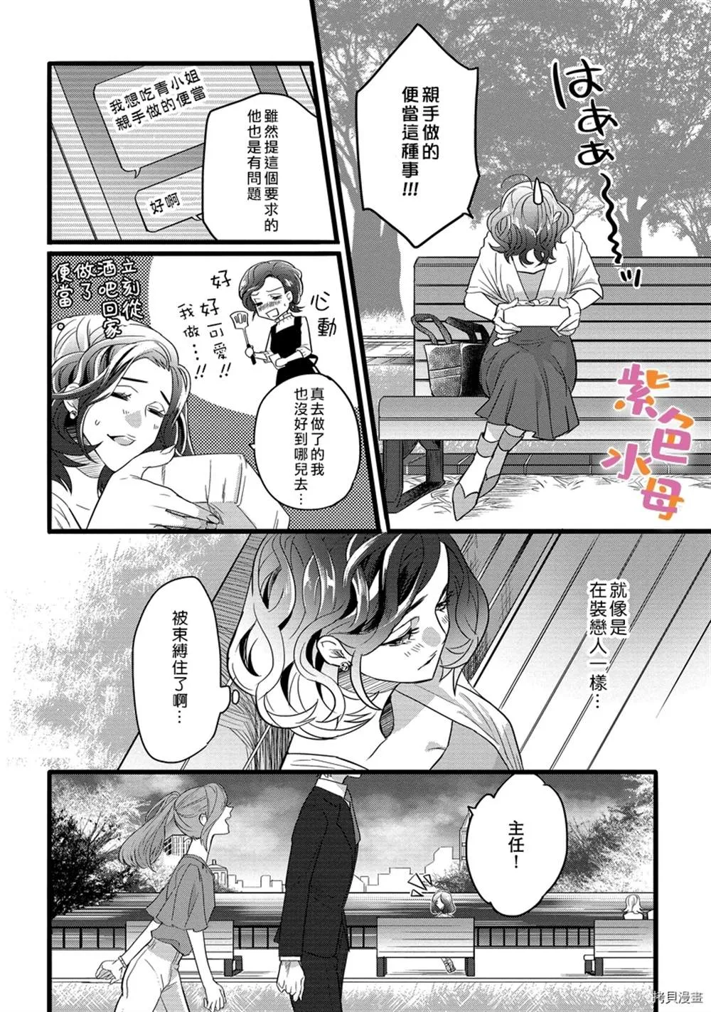 第1话 第22页