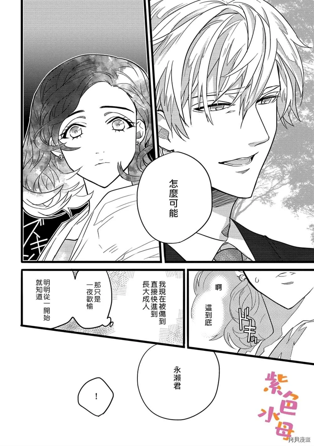 第1话 第24页