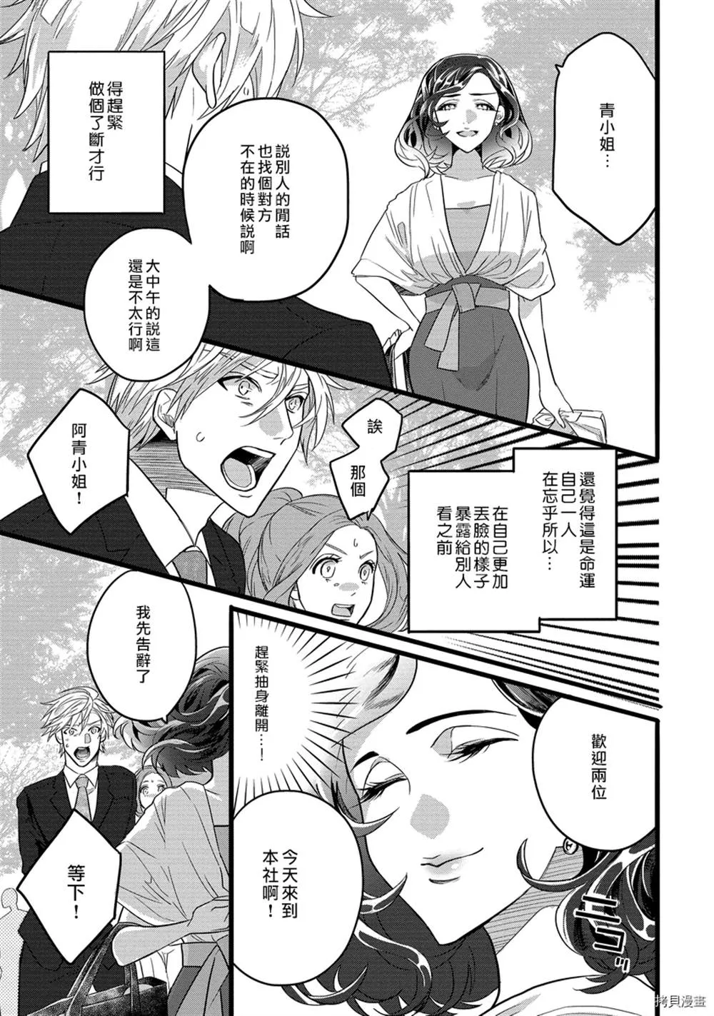 第1话 第25页