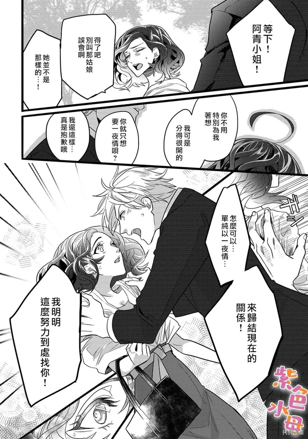 第1话 第26页