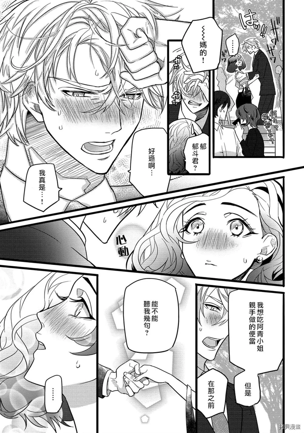 第1话 第27页