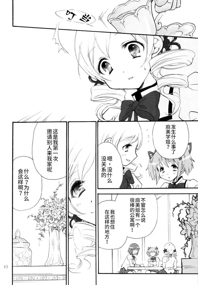 第1话 第11页