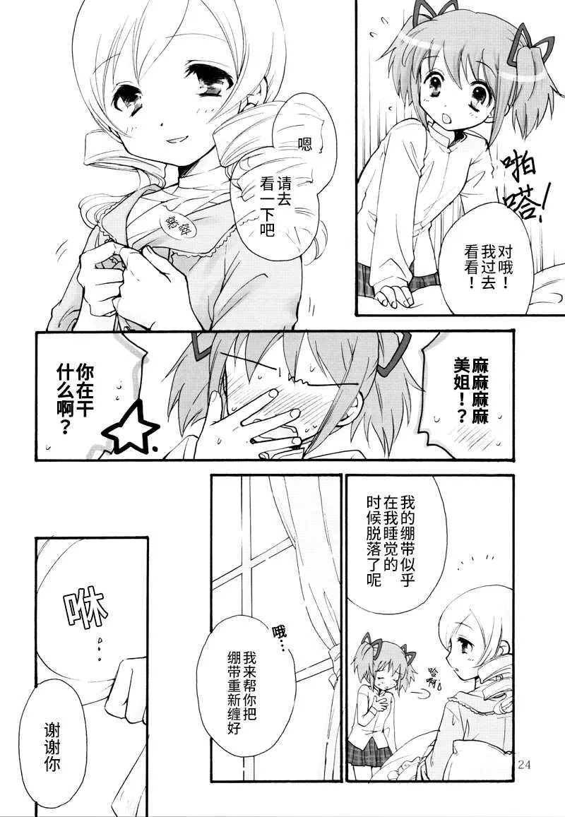 第1话 第25页
