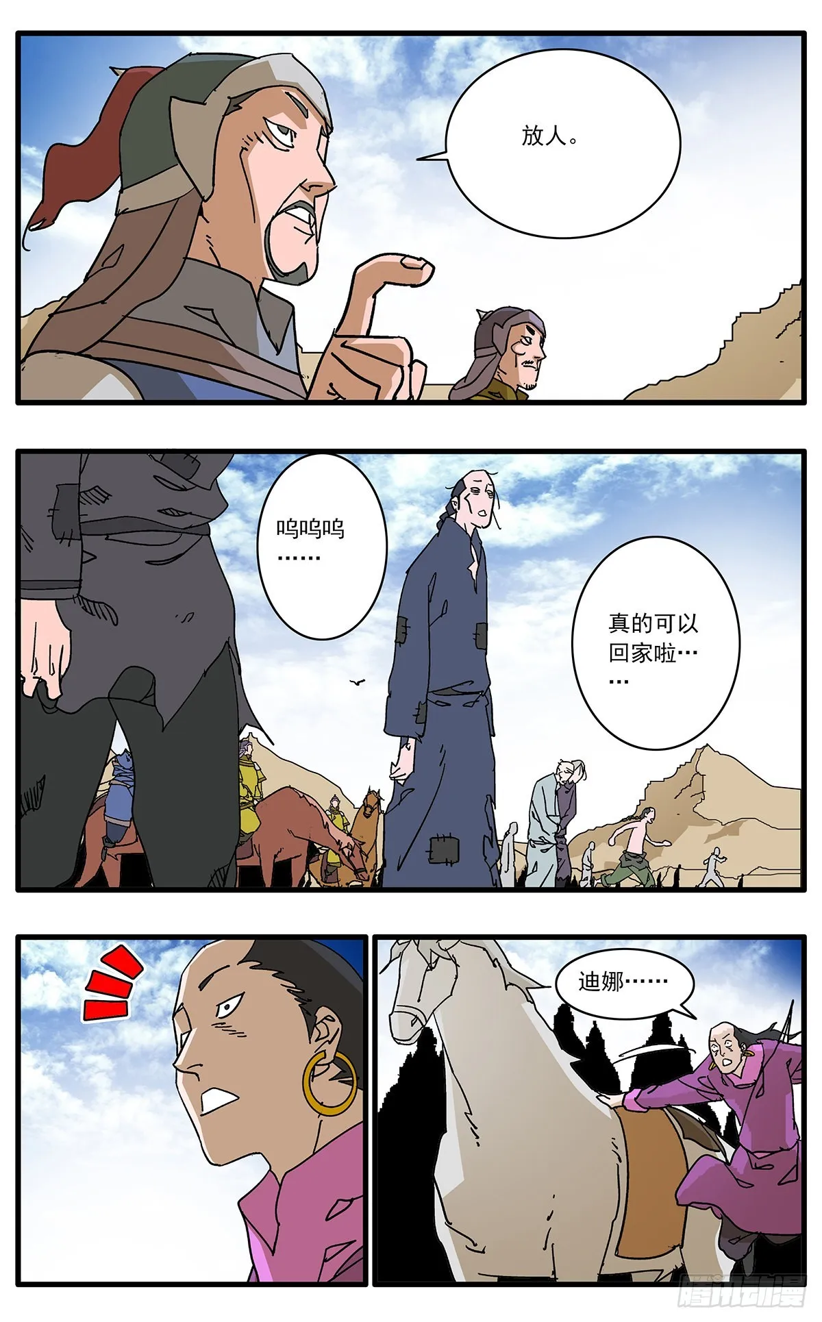 136 破局 下 第2页
