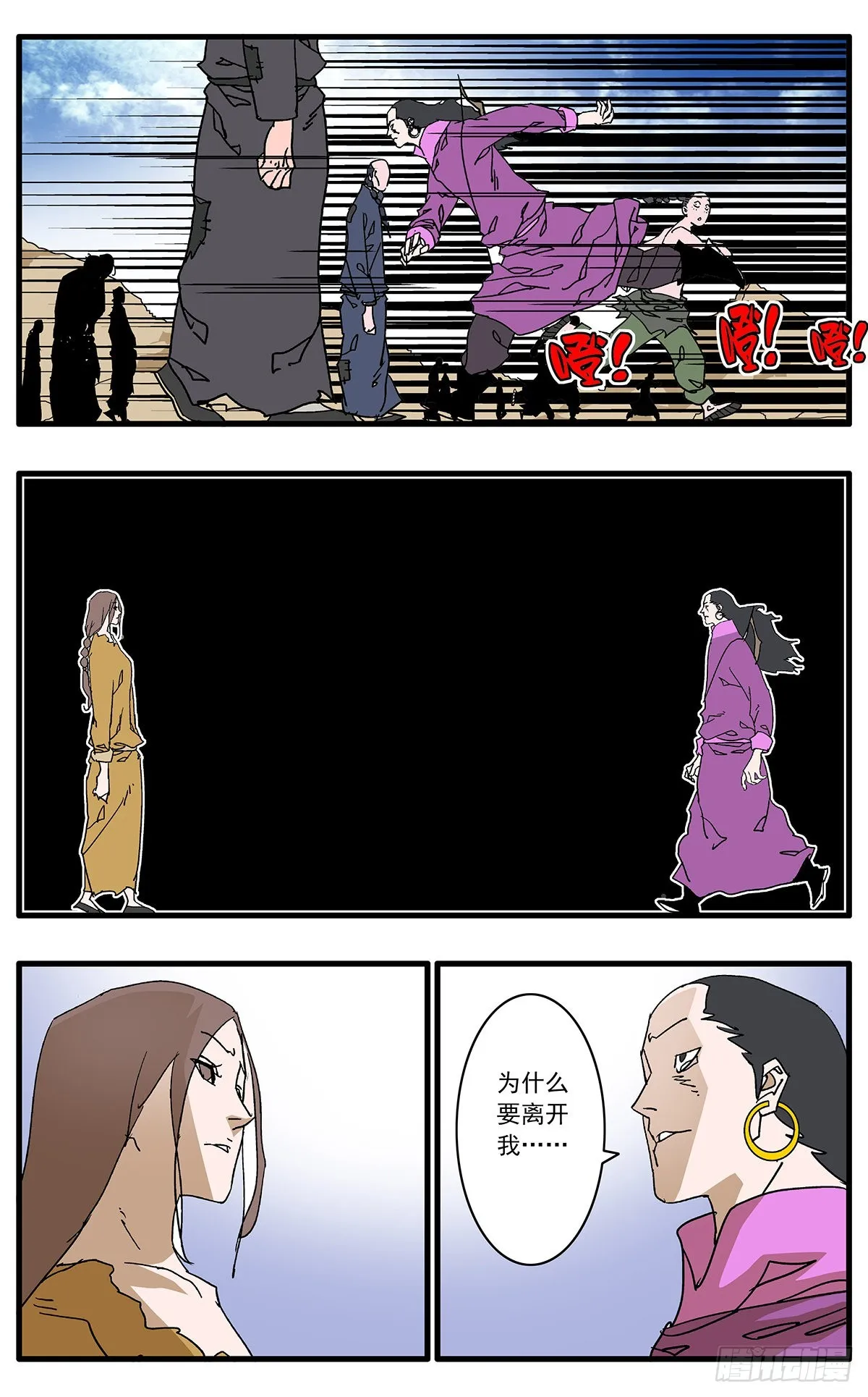 136 破局 下 第3页
