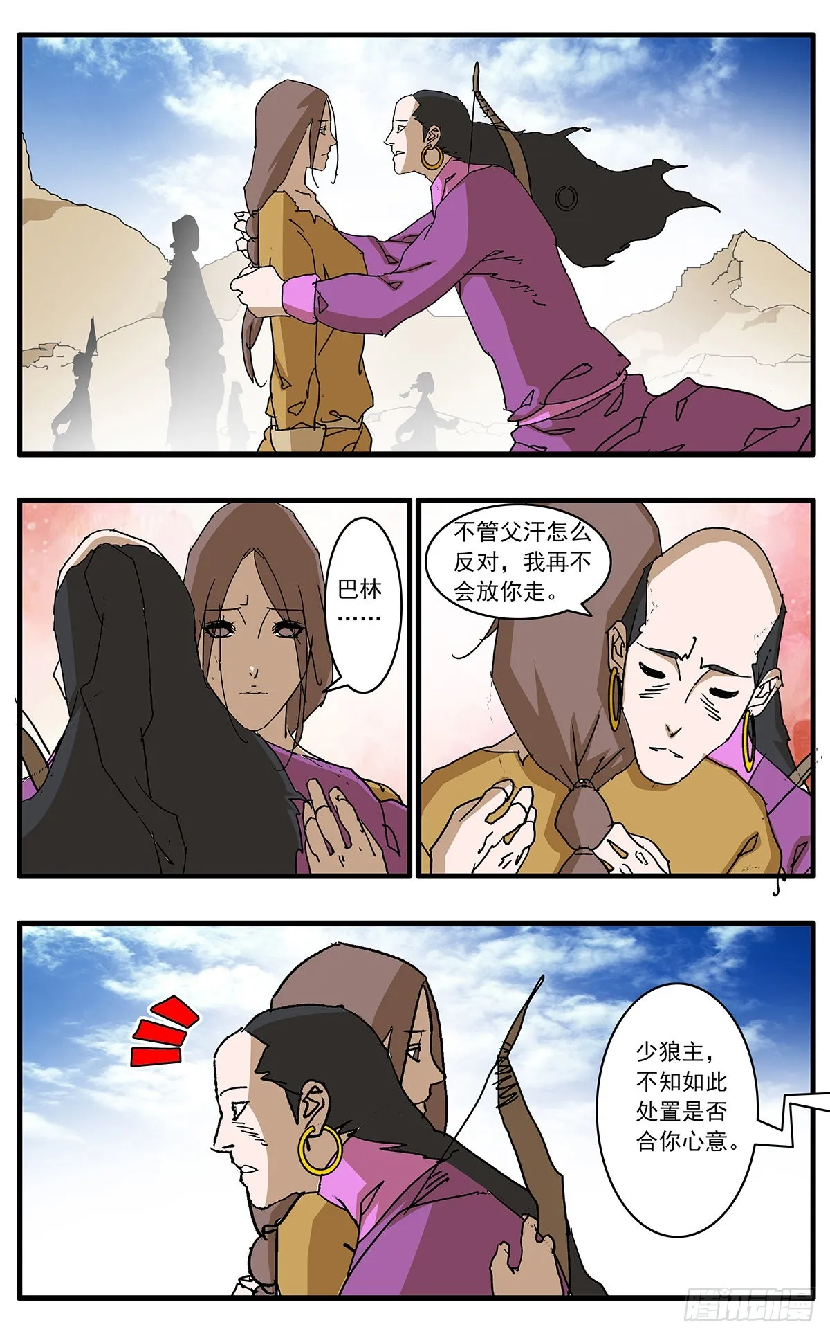 136 破局 下 第4页