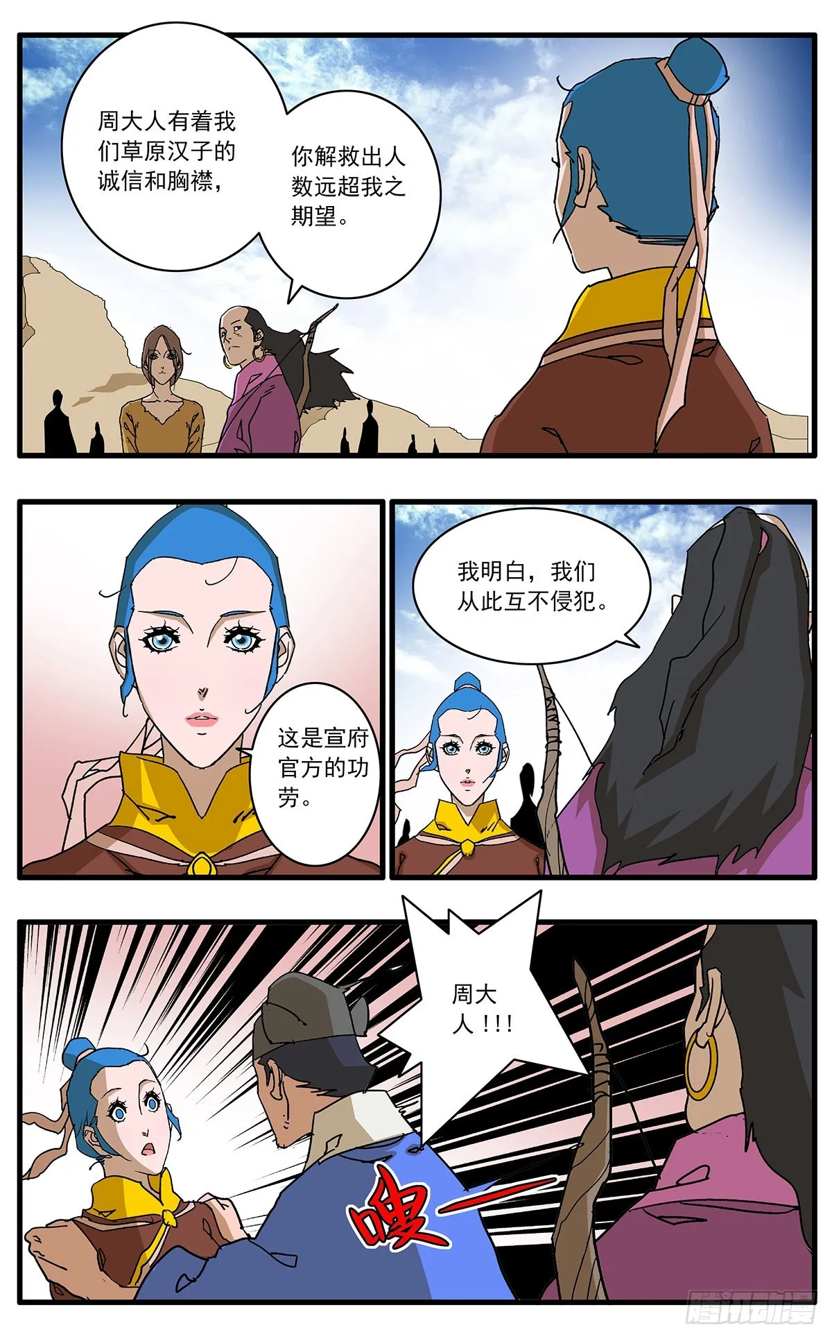136 破局 下 第5页
