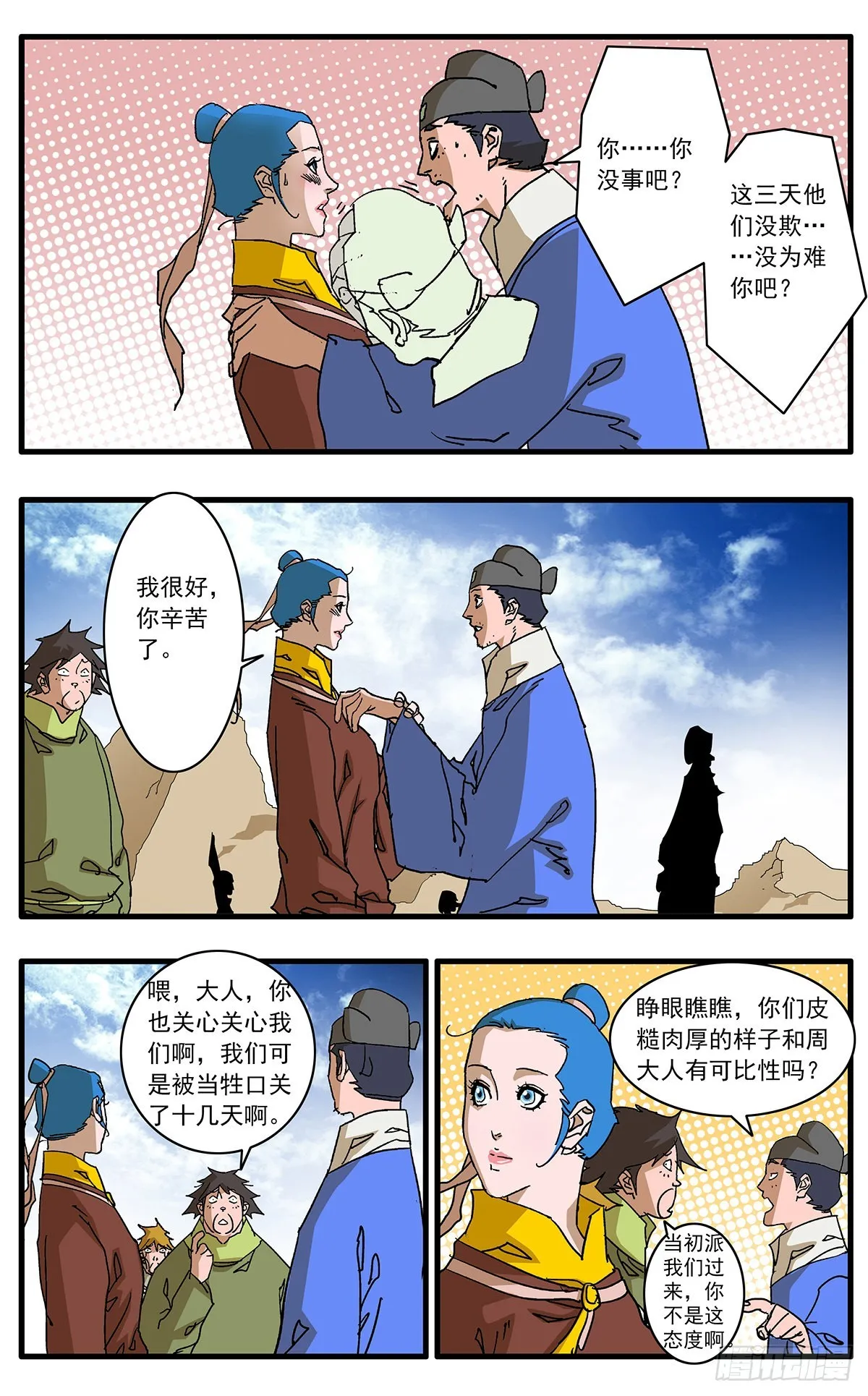 136 破局 下 第6页