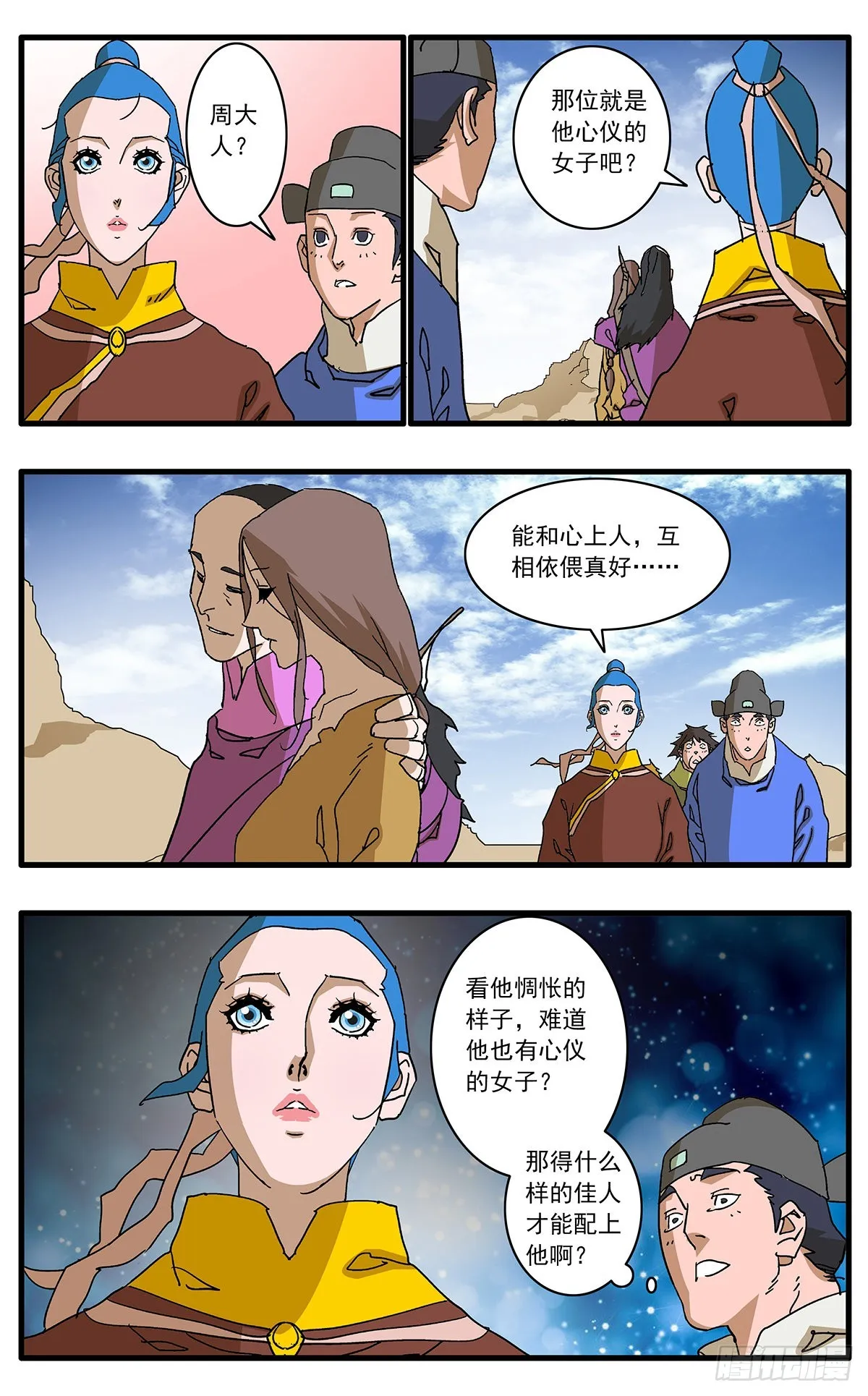 136 破局 下 第7页