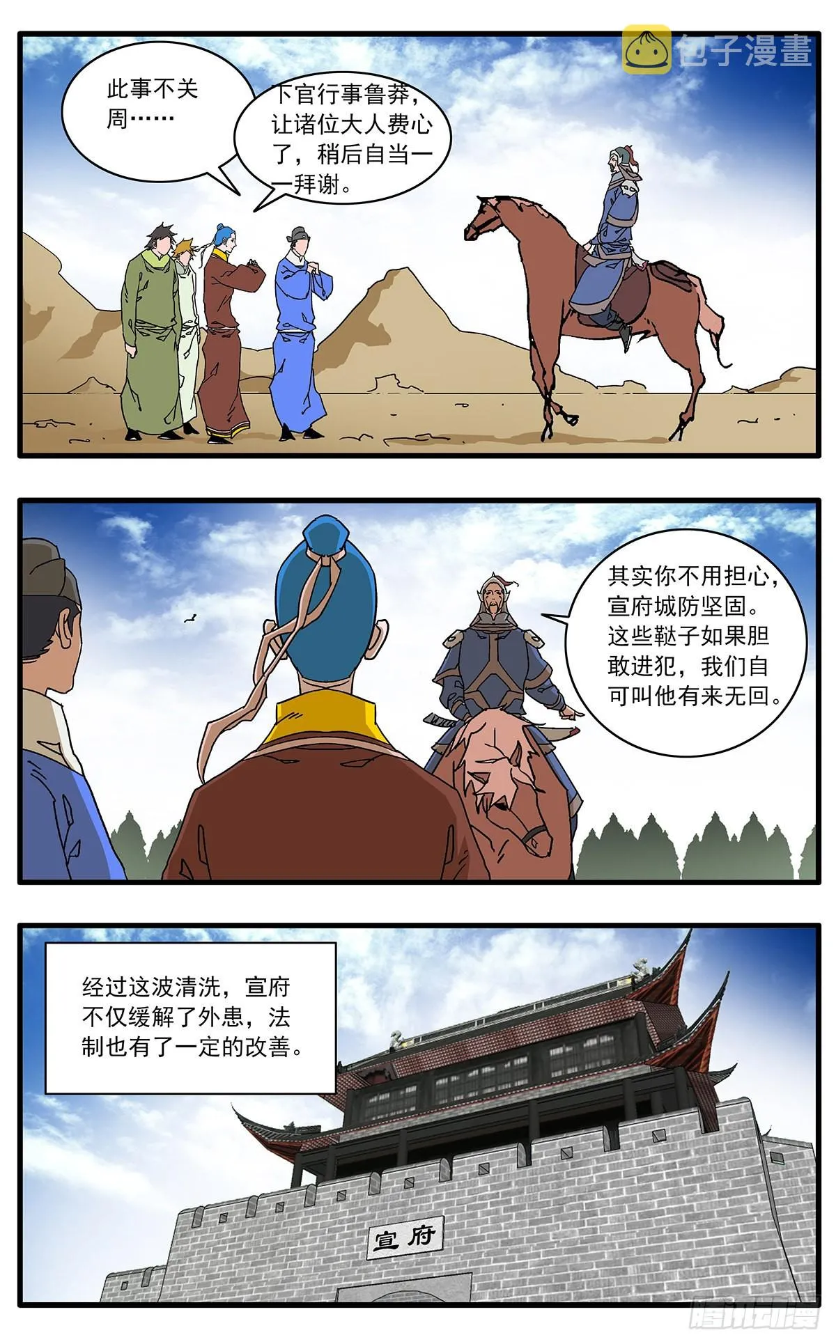 136 破局 下 第9页