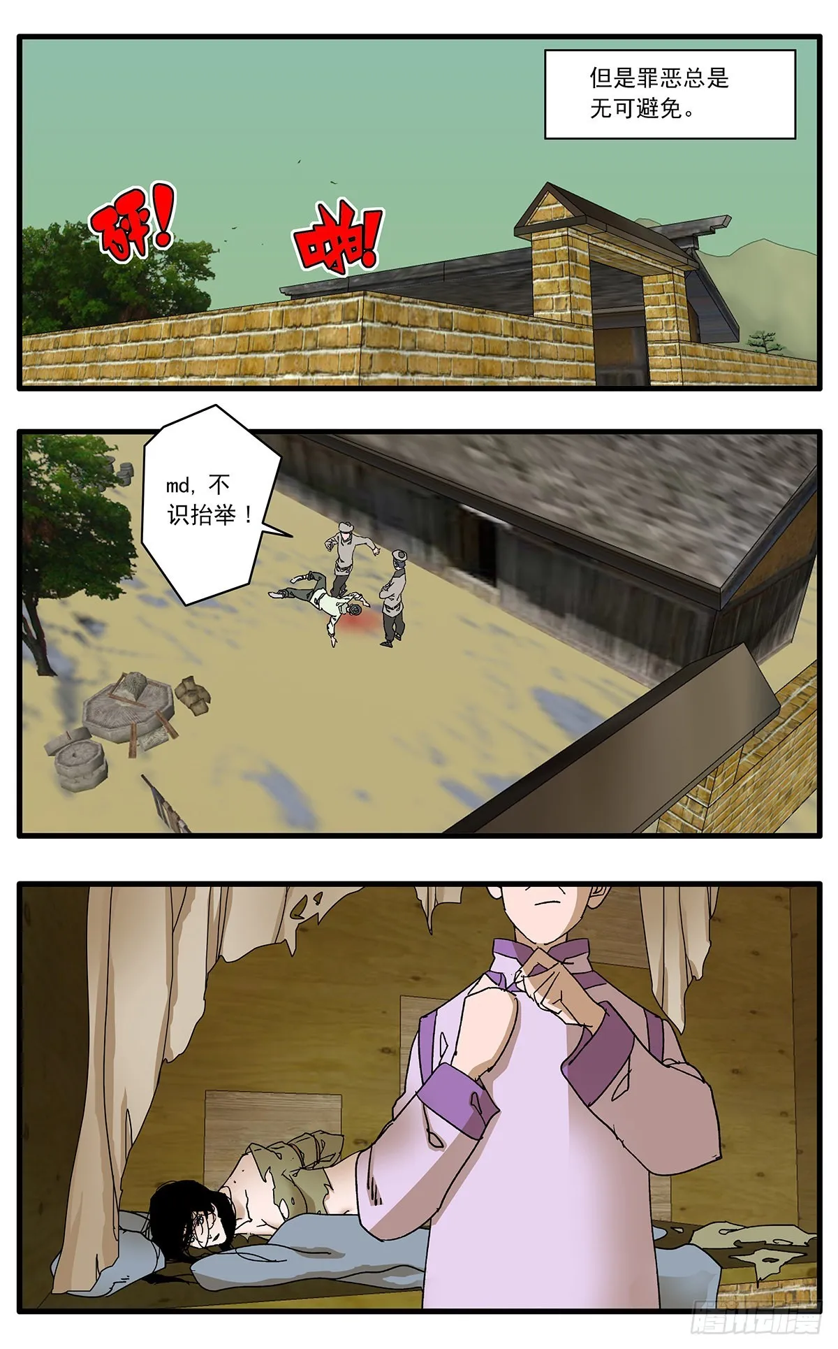 136 破局 下 第10页