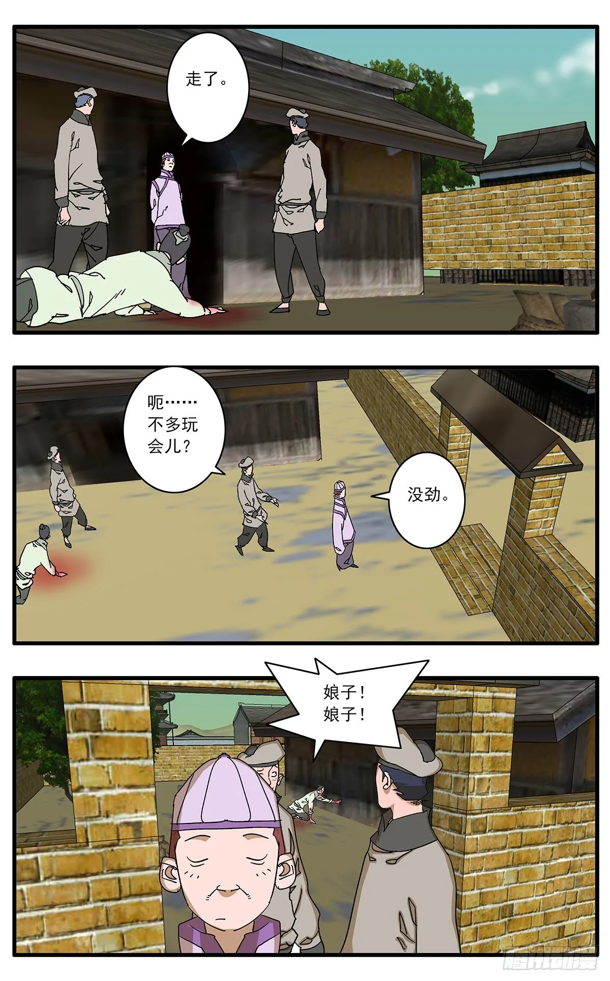 136 破局 下 第11页