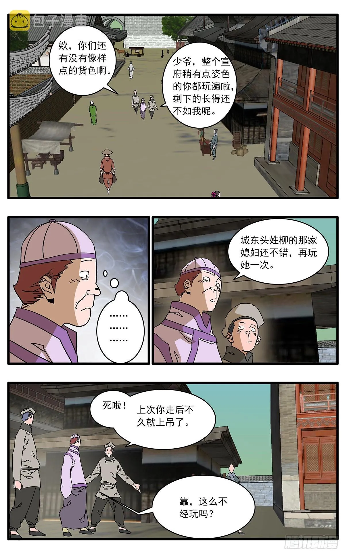 136 破局 下 第12页