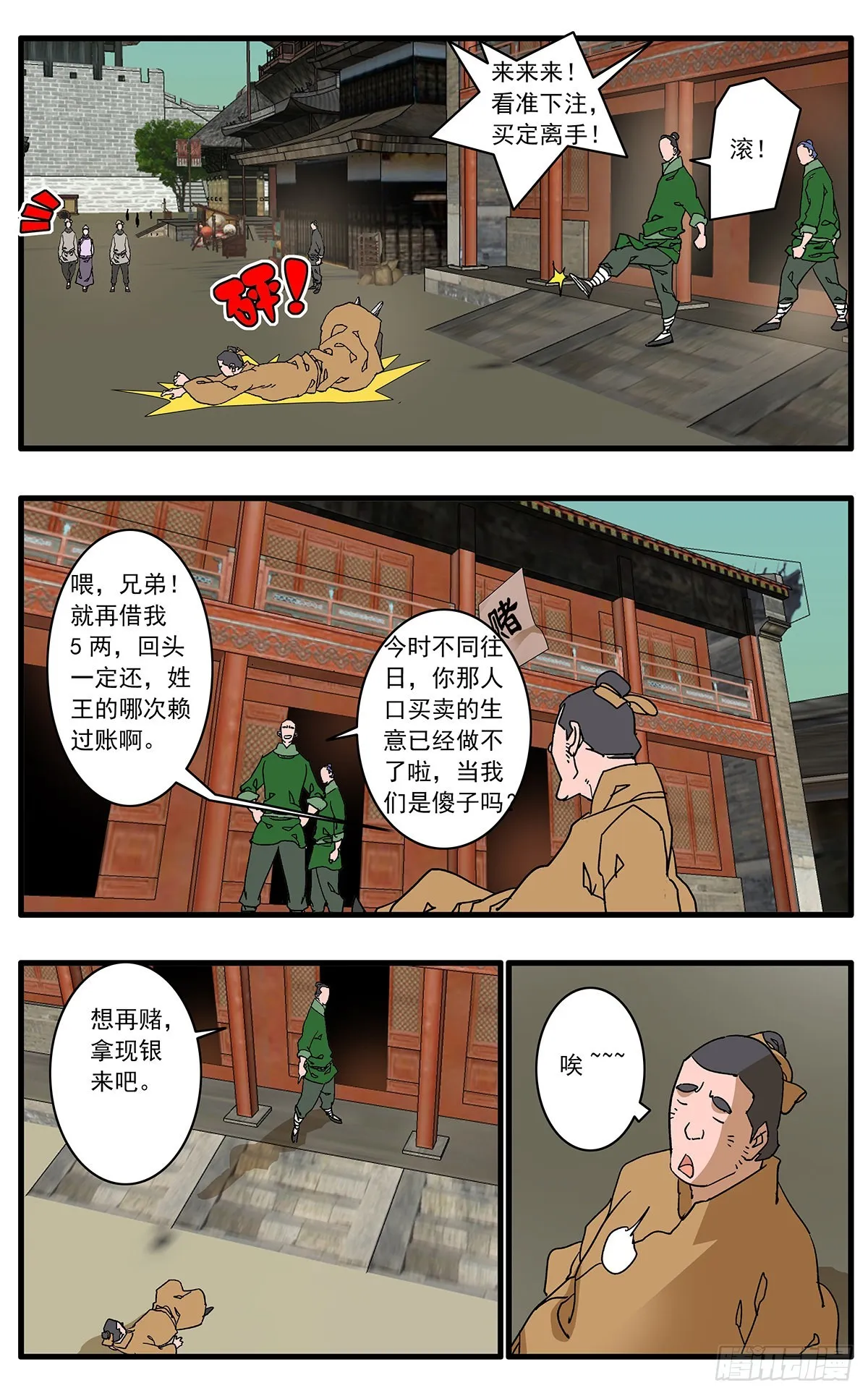 136 破局 下 第13页