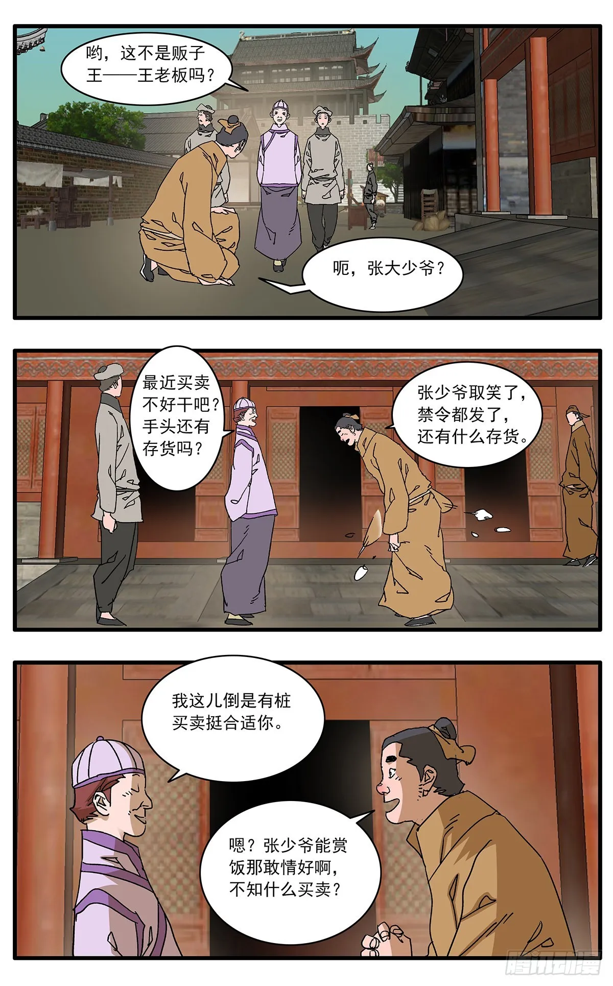 136 破局 下 第14页