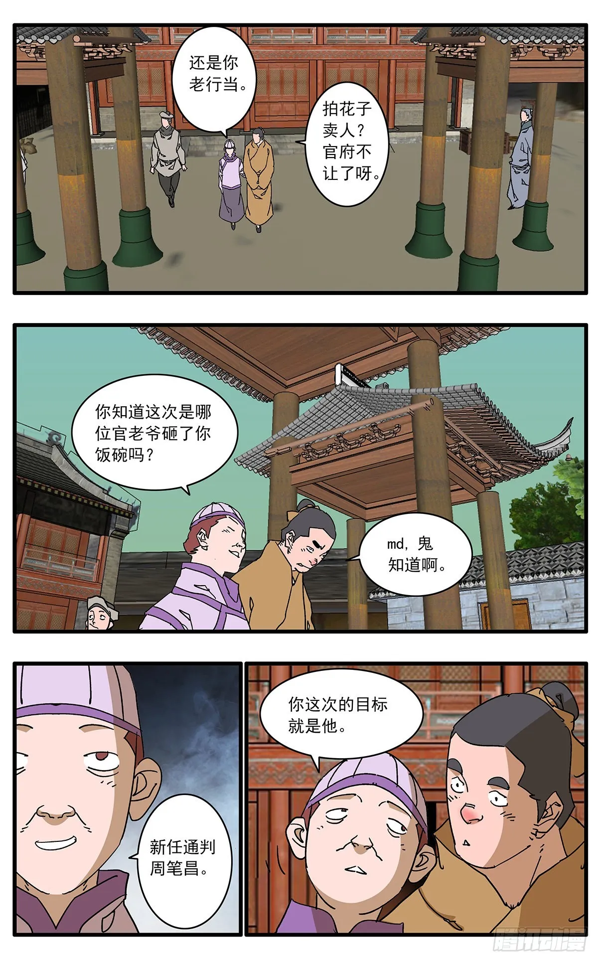 136 破局 下 第15页