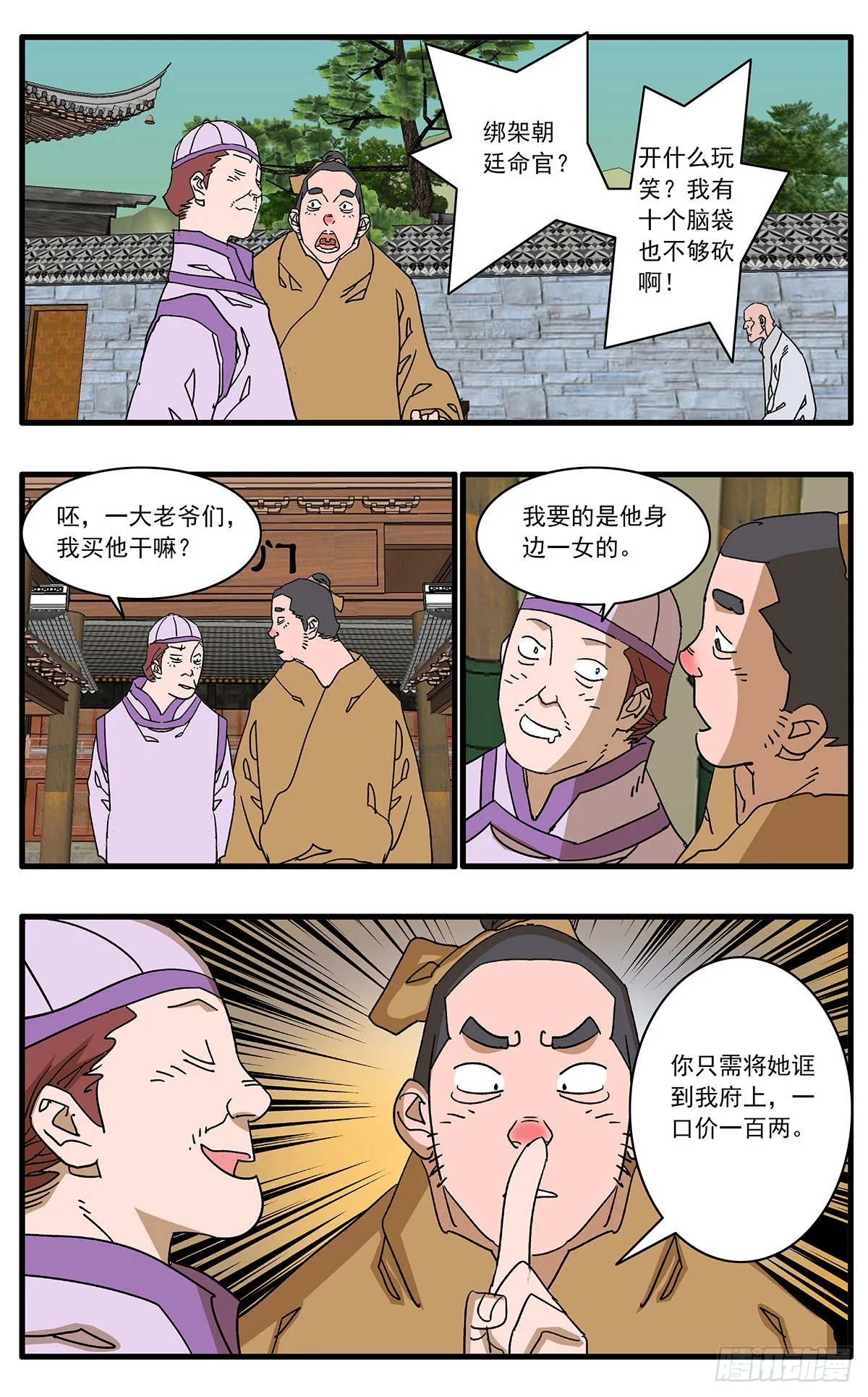 136 破局 下 第16页
