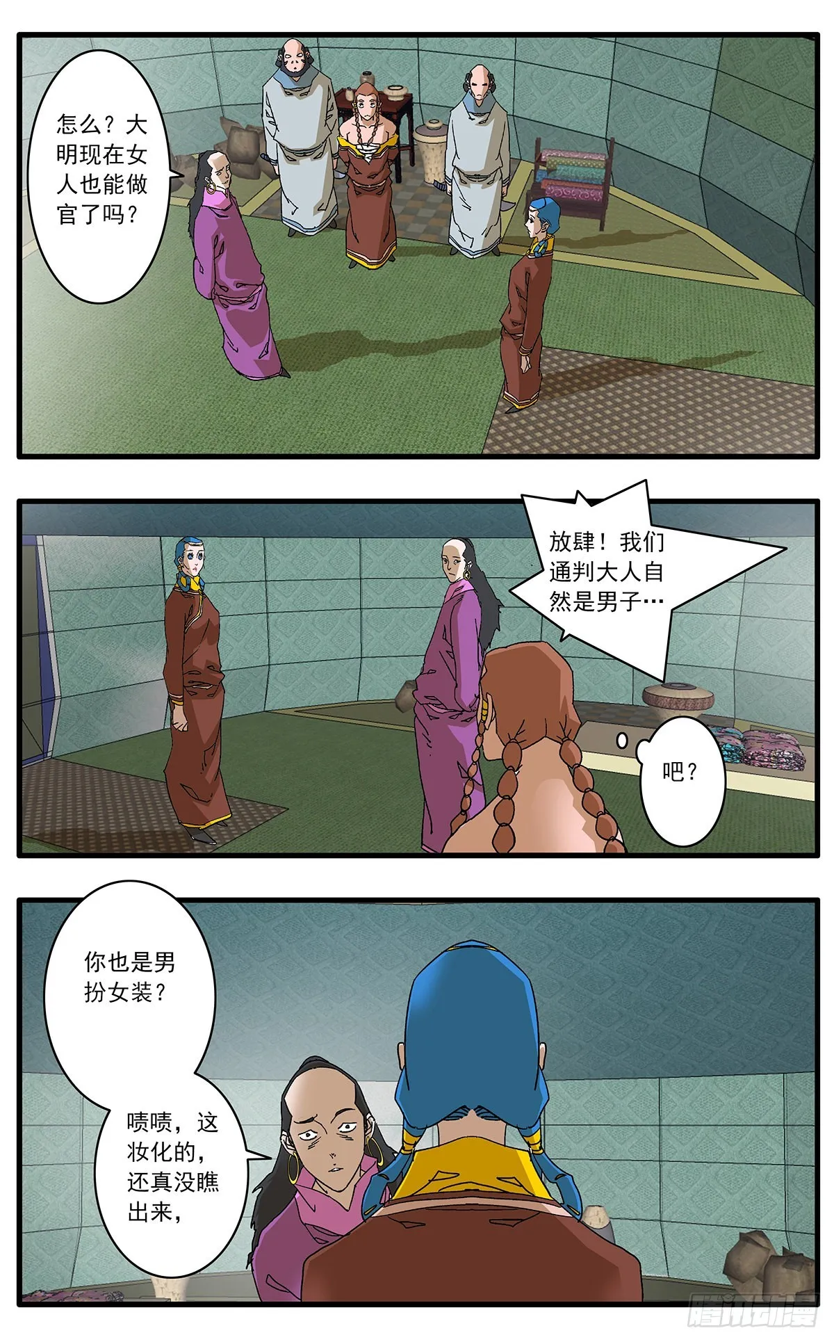 136 破局 上 第2页