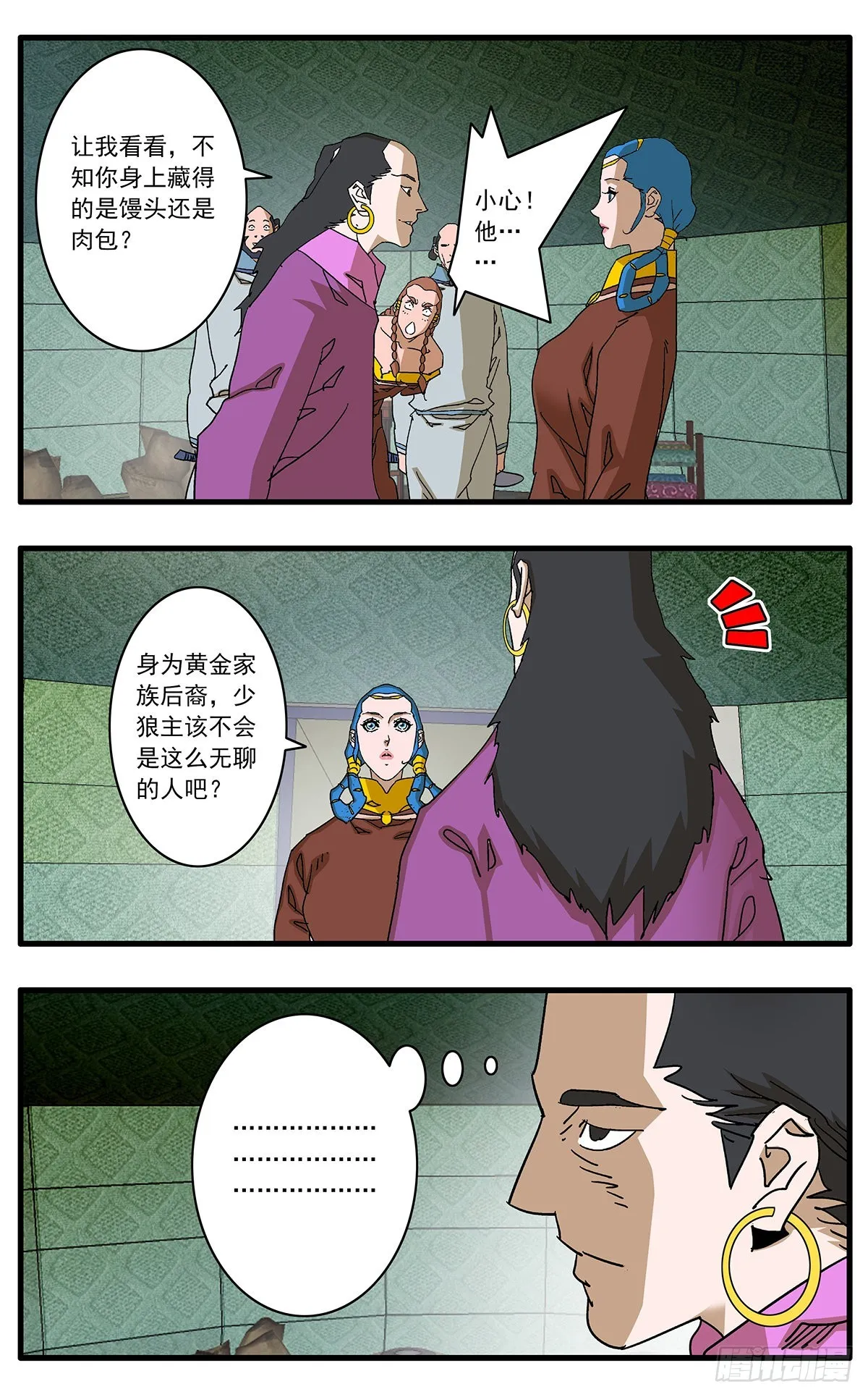 136 破局 上 第3页