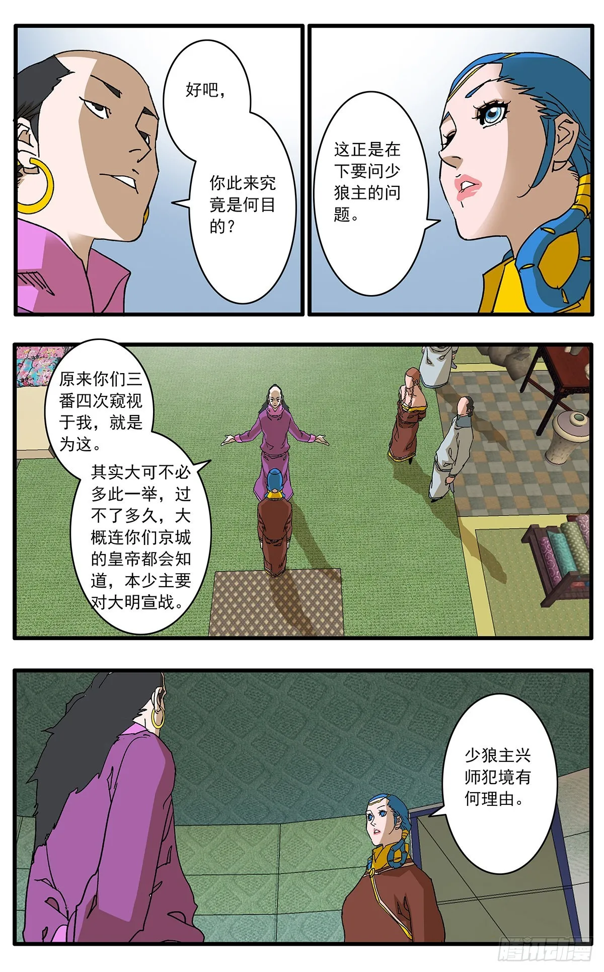 136 破局 上 第4页