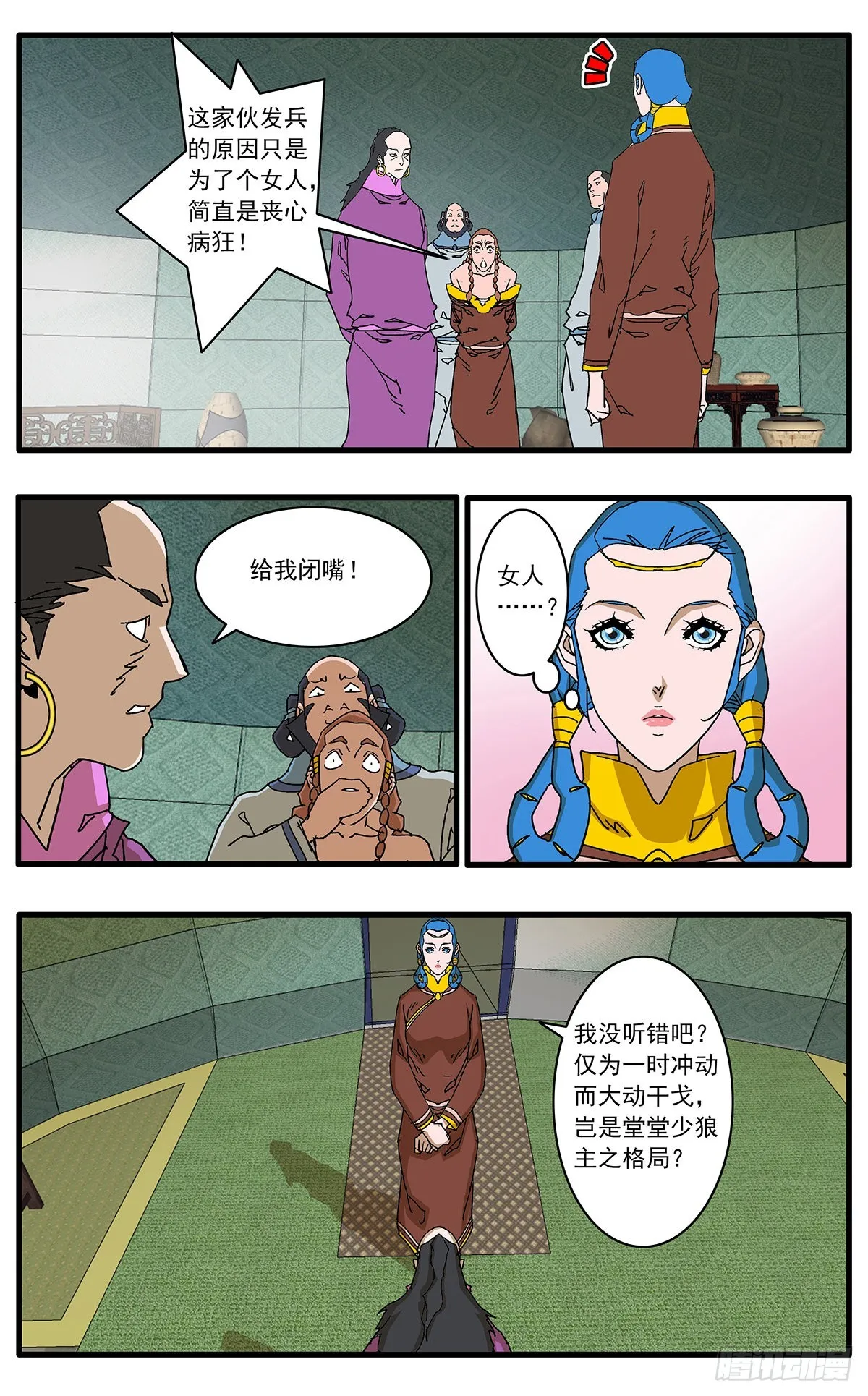 136 破局 上 第5页
