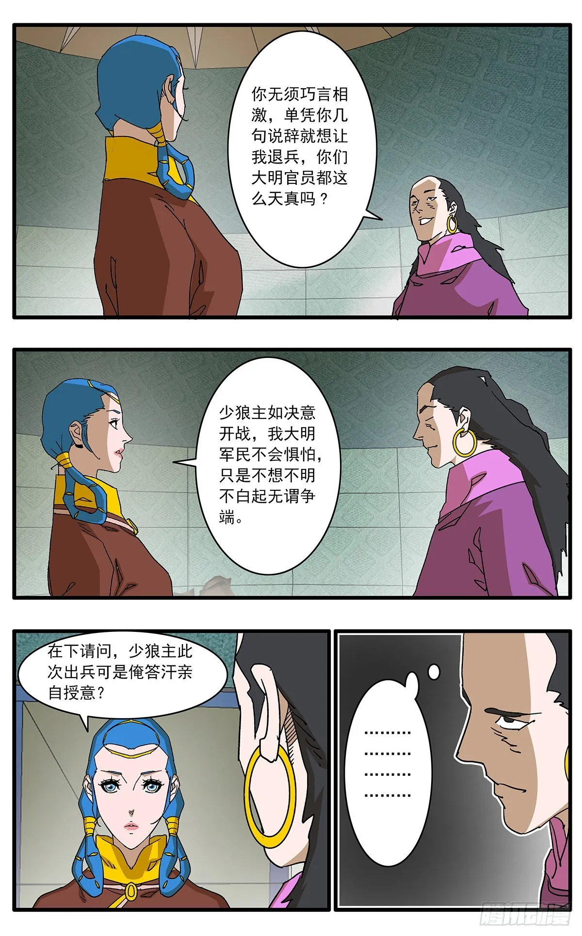 136 破局 上 第6页