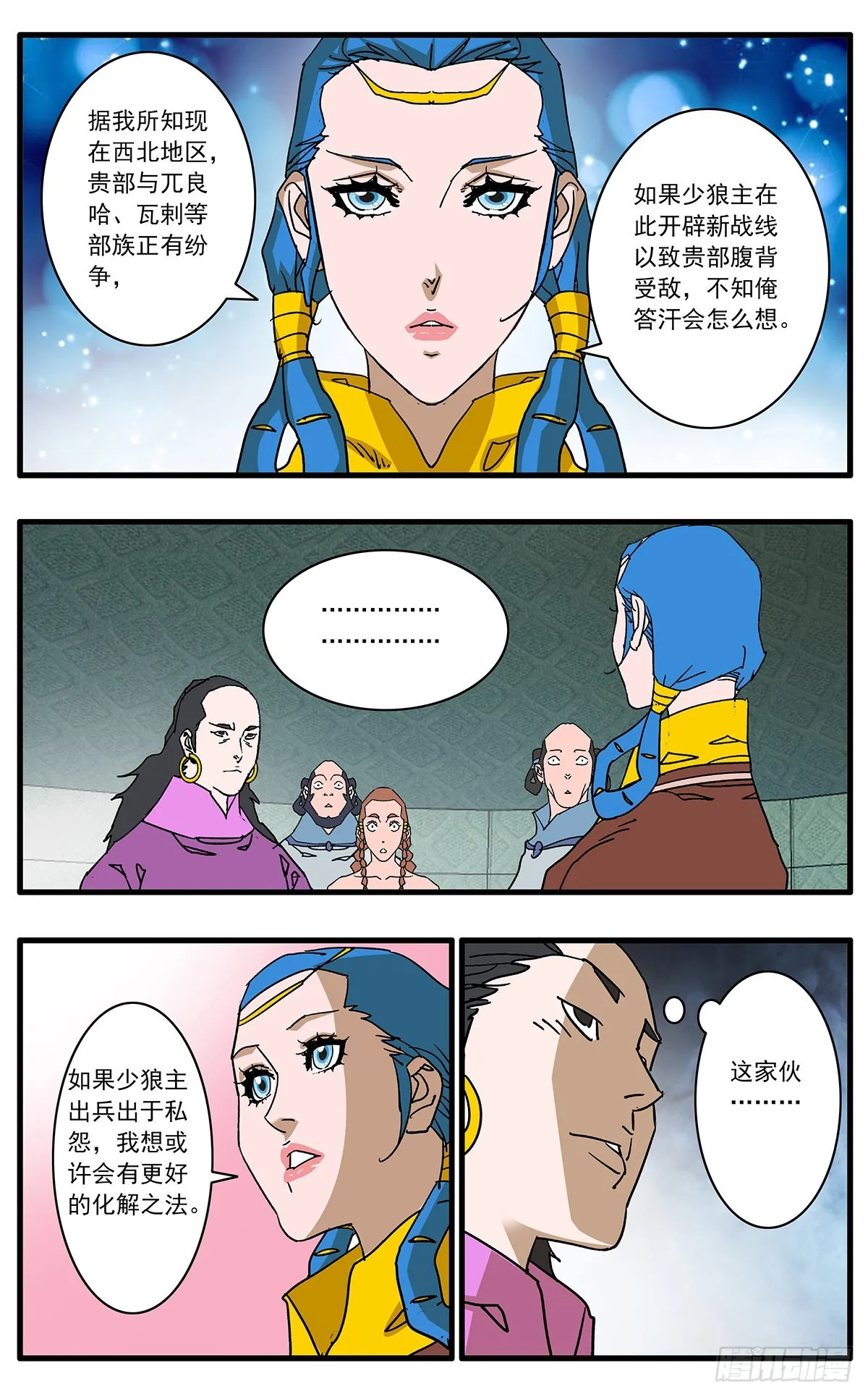136 破局 上 第7页