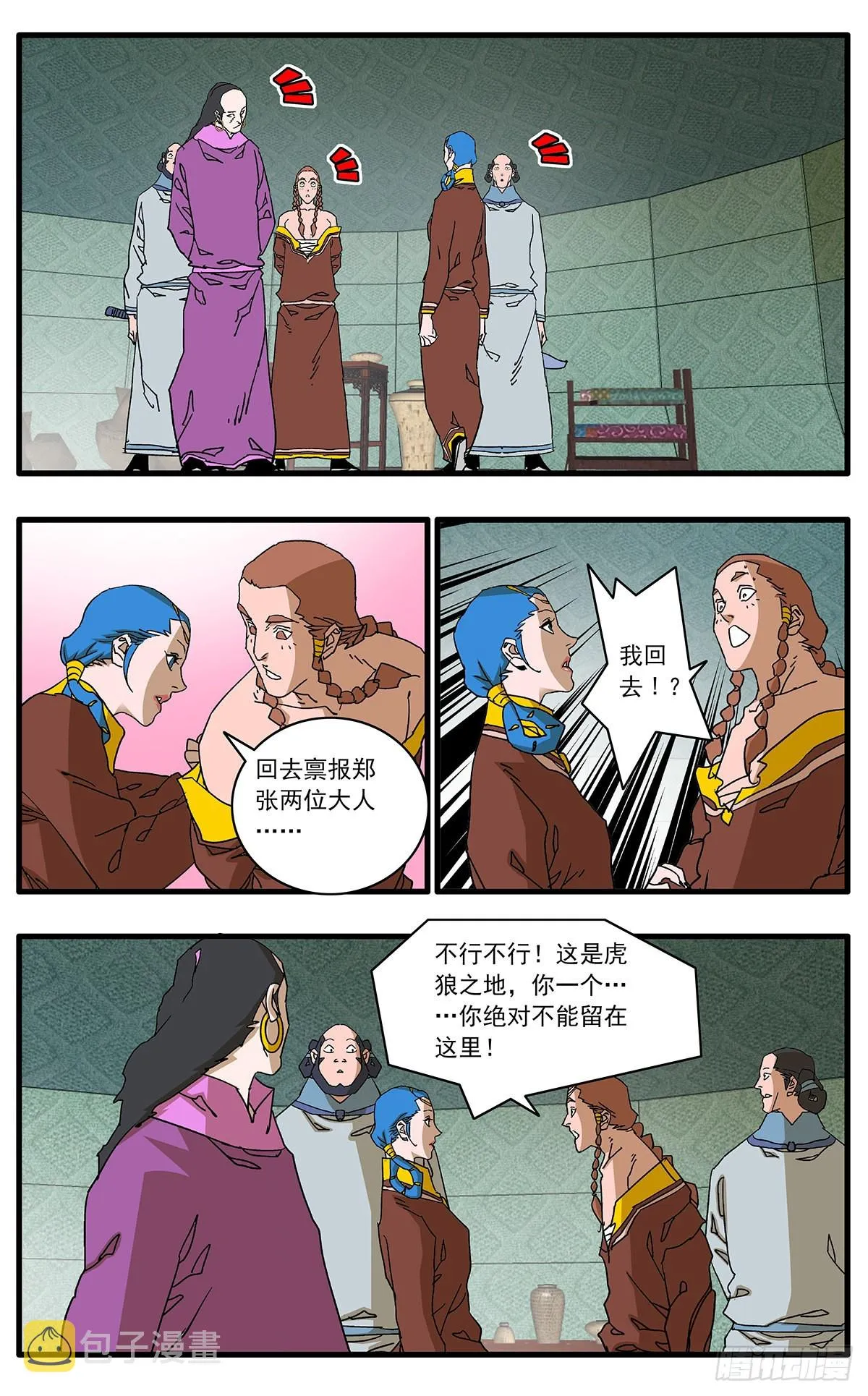 136 破局 上 第9页