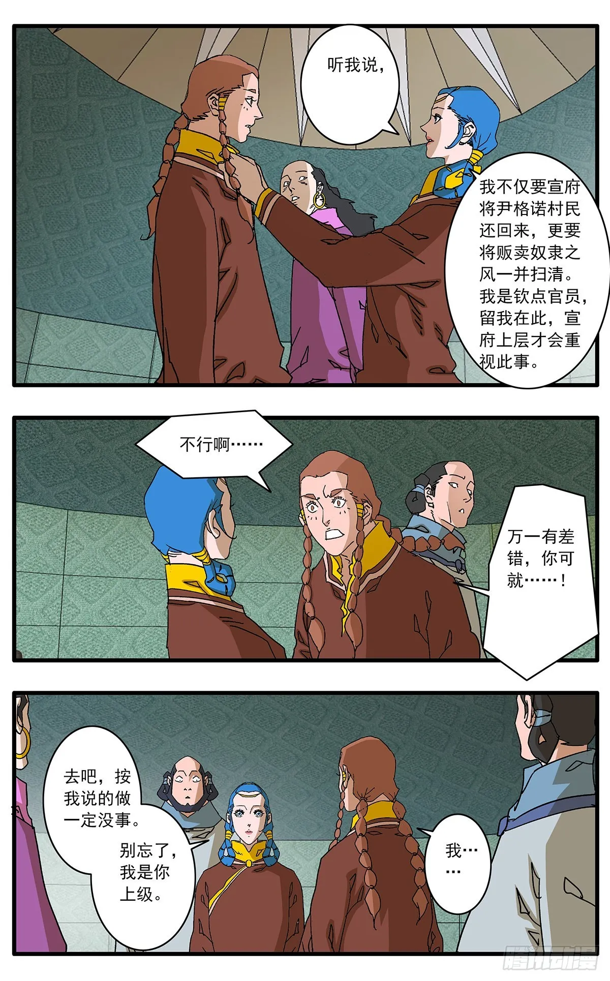 136 破局 上 第10页