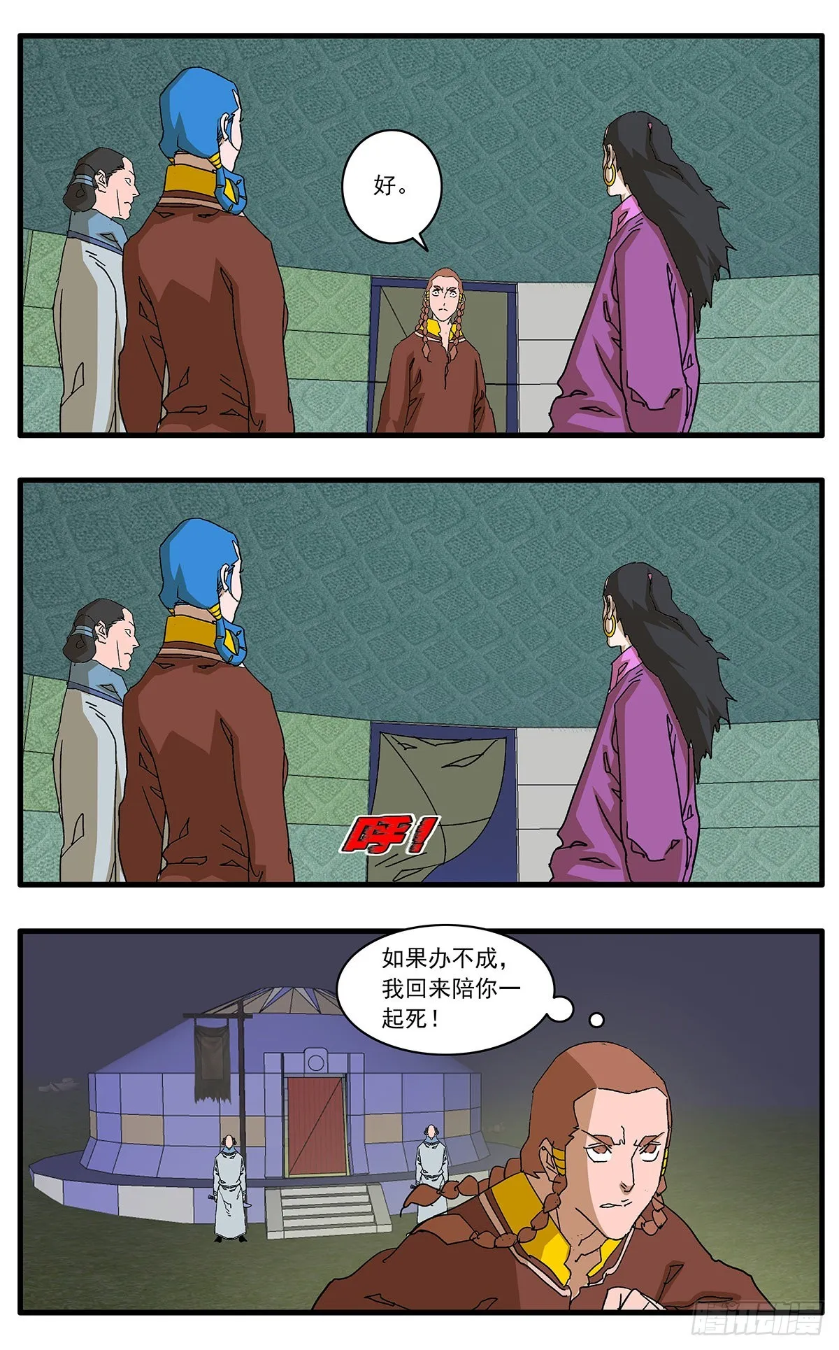 136 破局 上 第11页