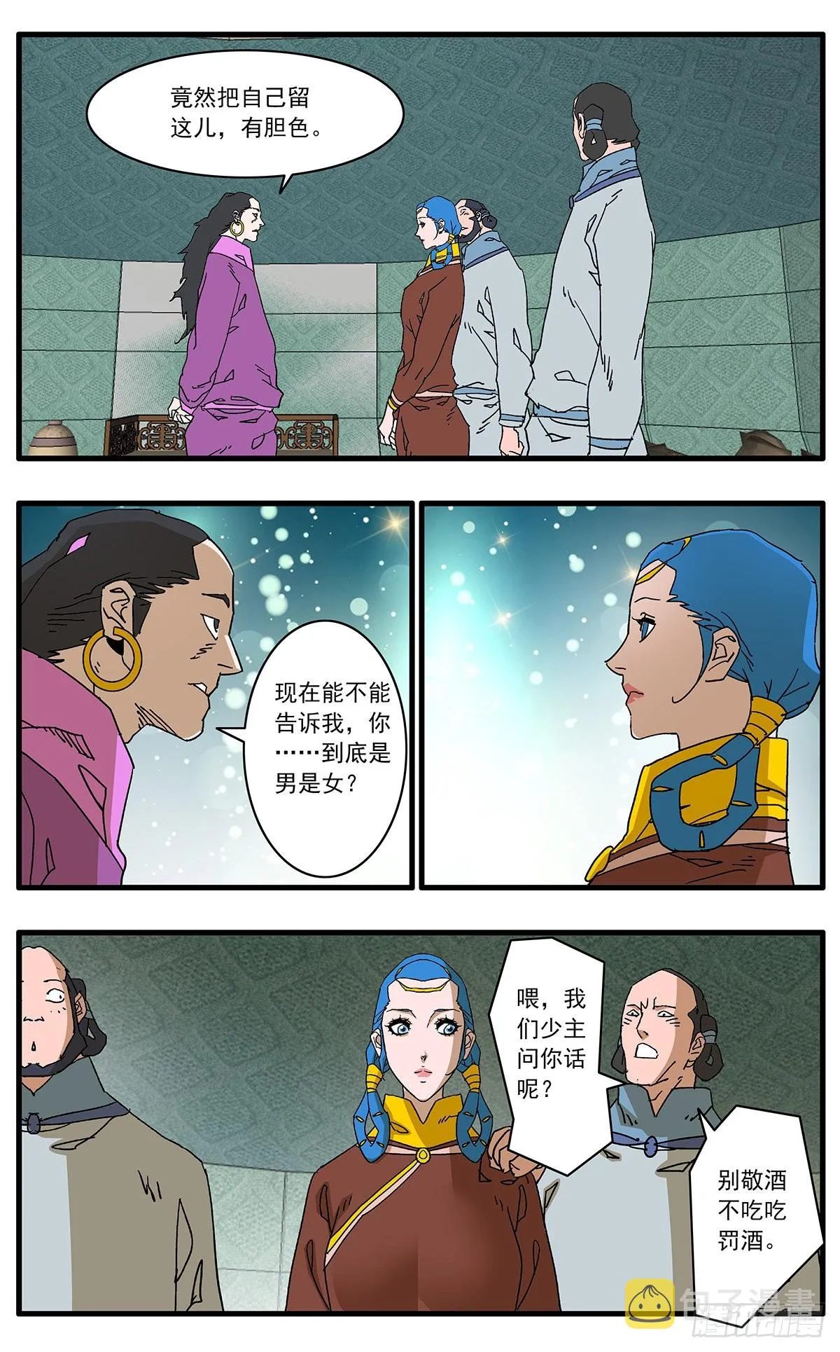 136 破局 上 第12页