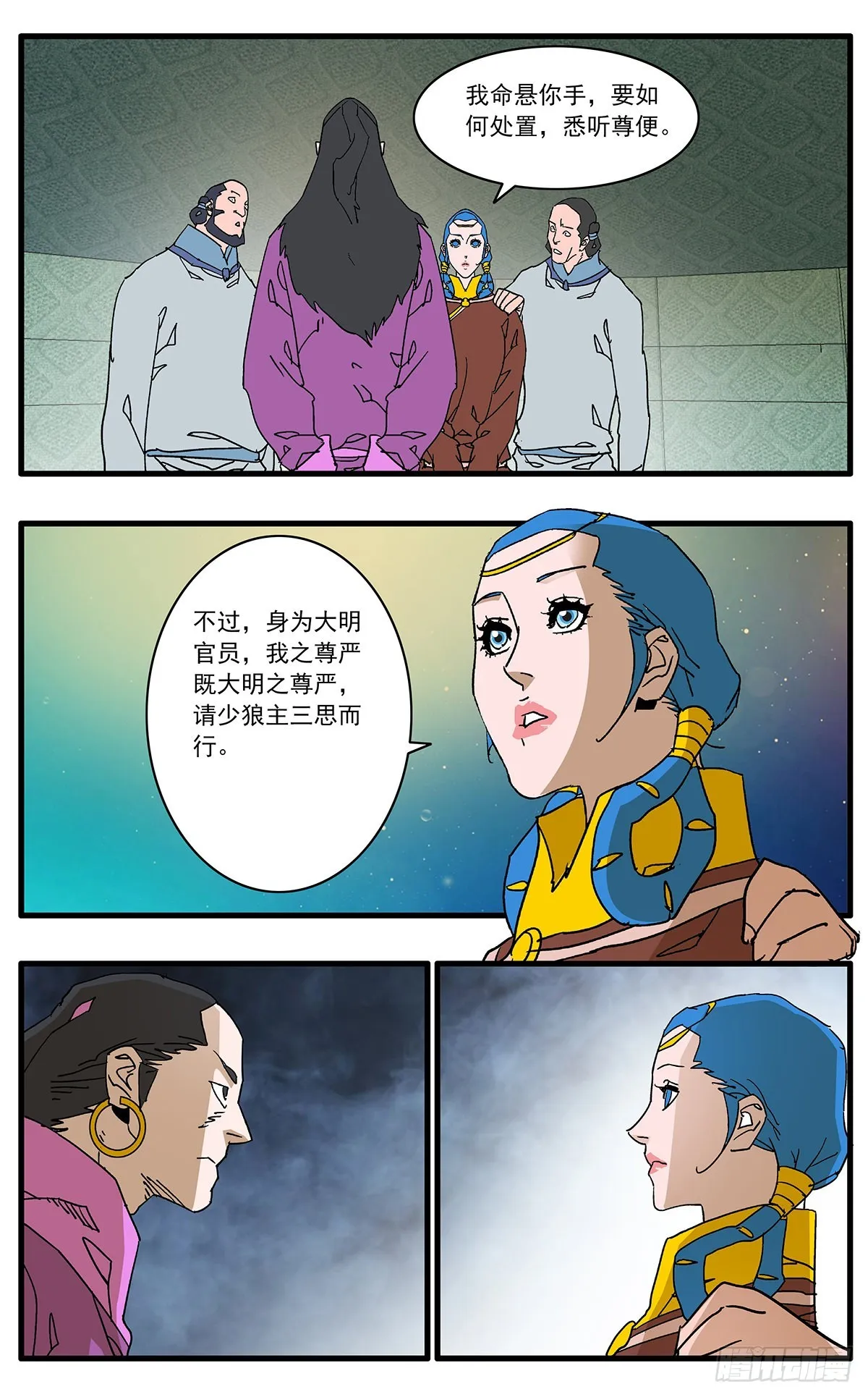 136 破局 上 第13页