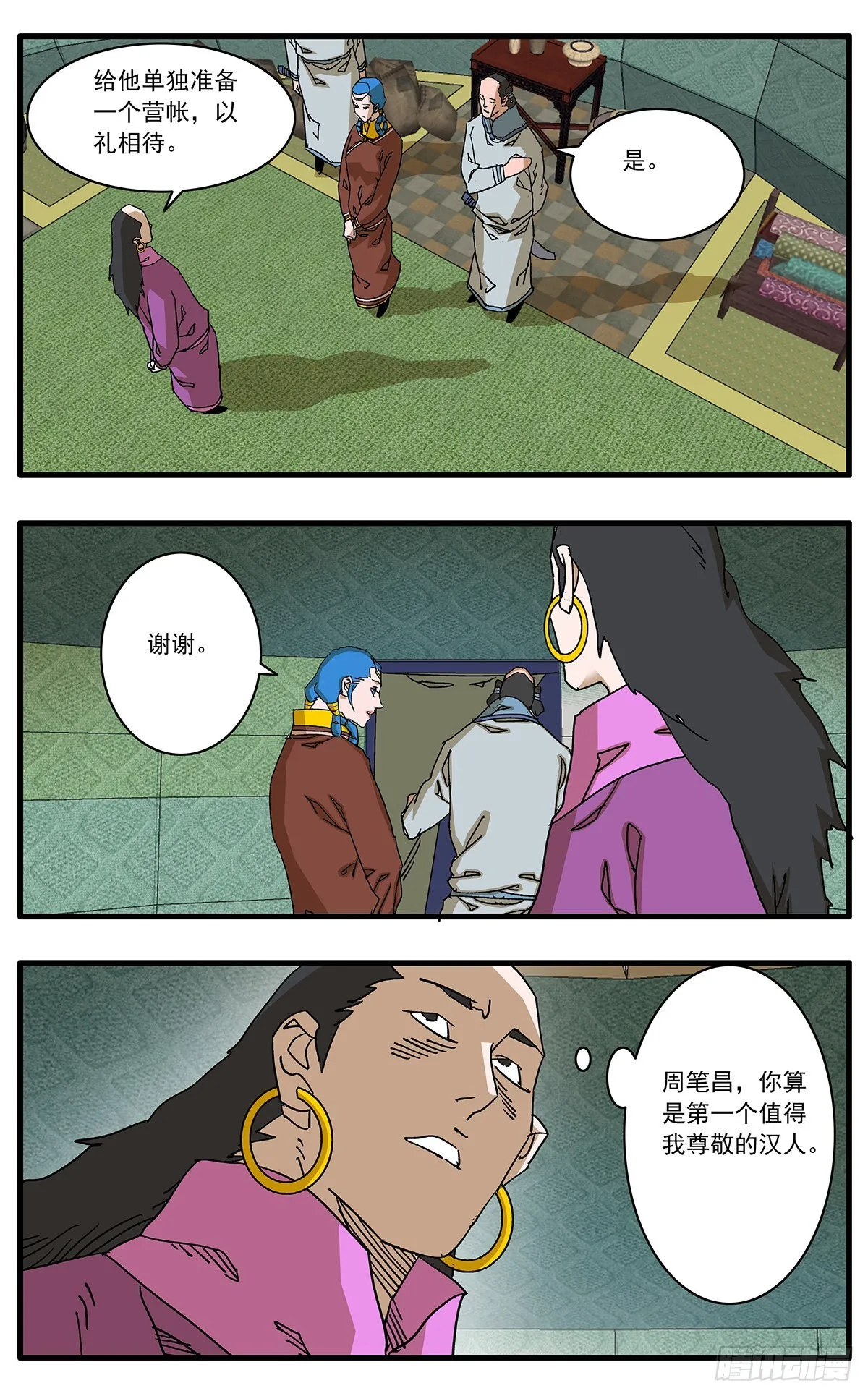136 破局 上 第14页