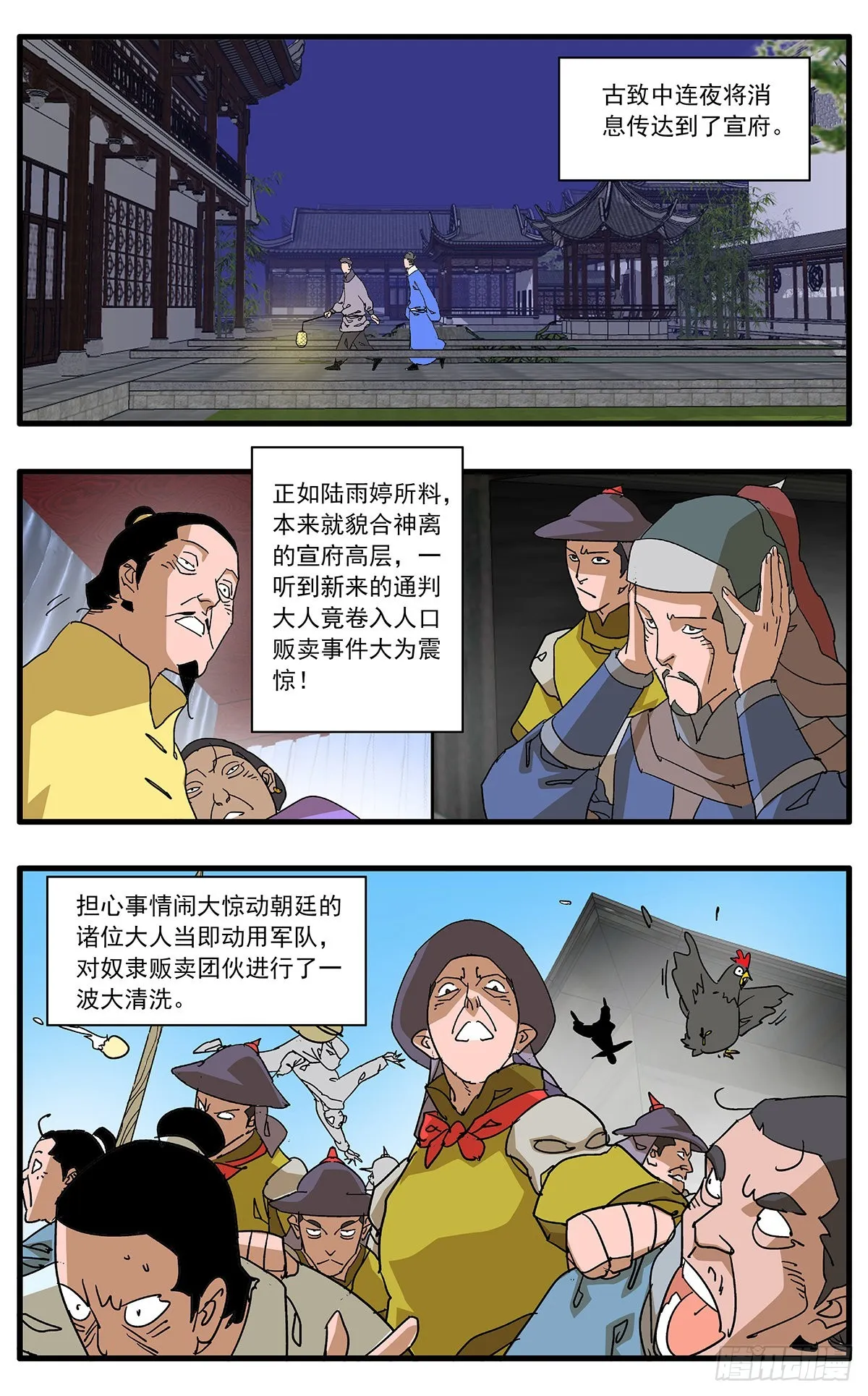 136 破局 上 第15页