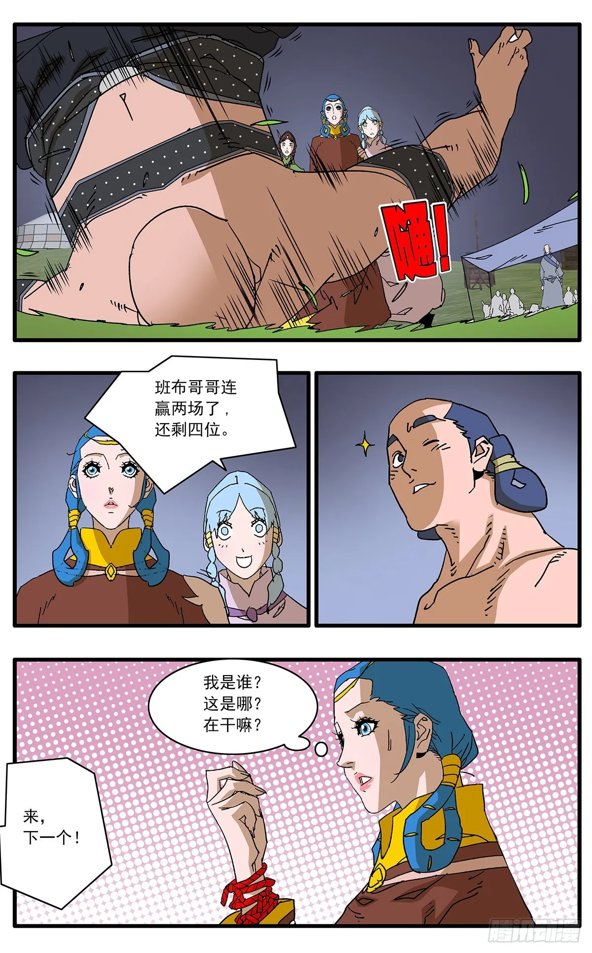 135 人质 下 第3页