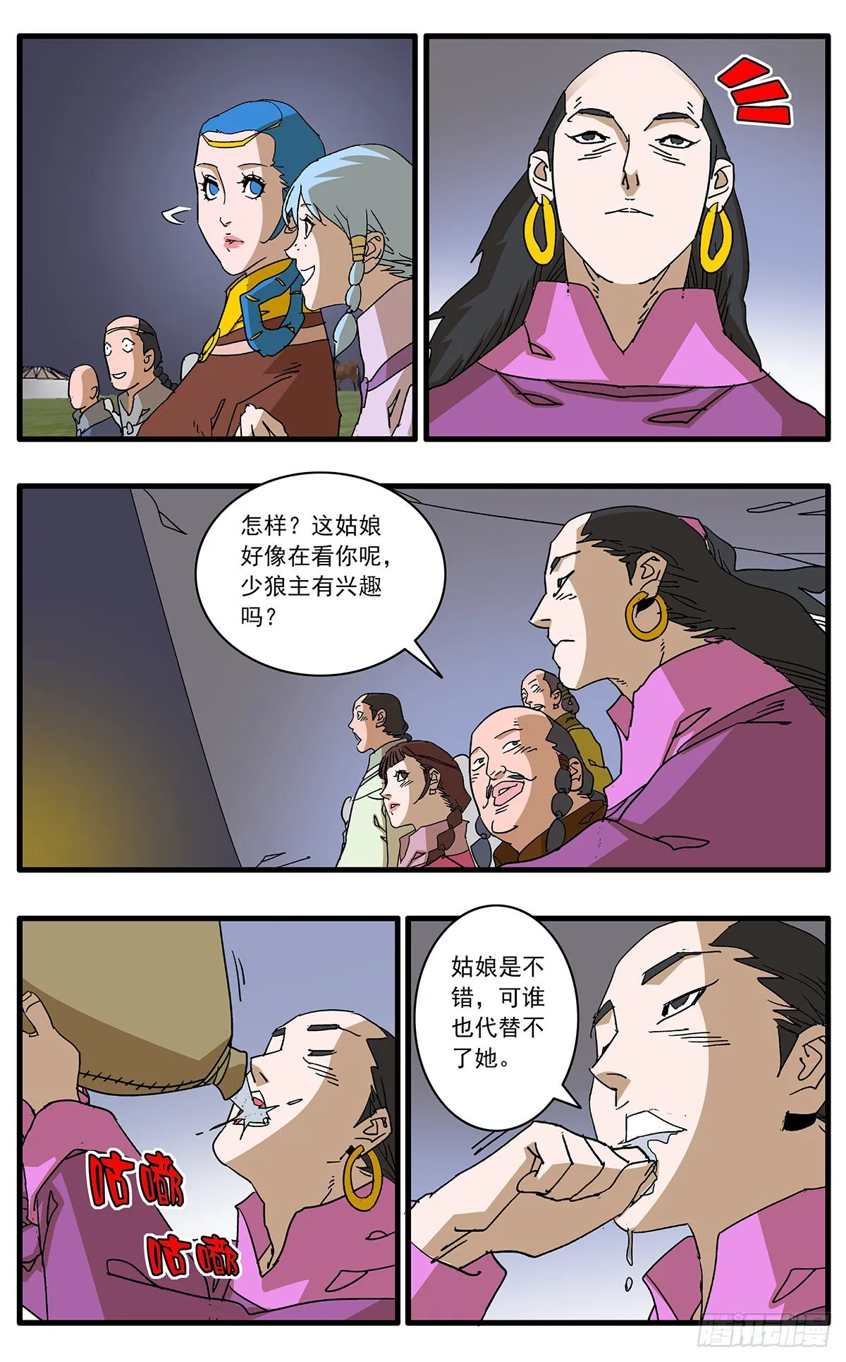 135 人质 下 第4页