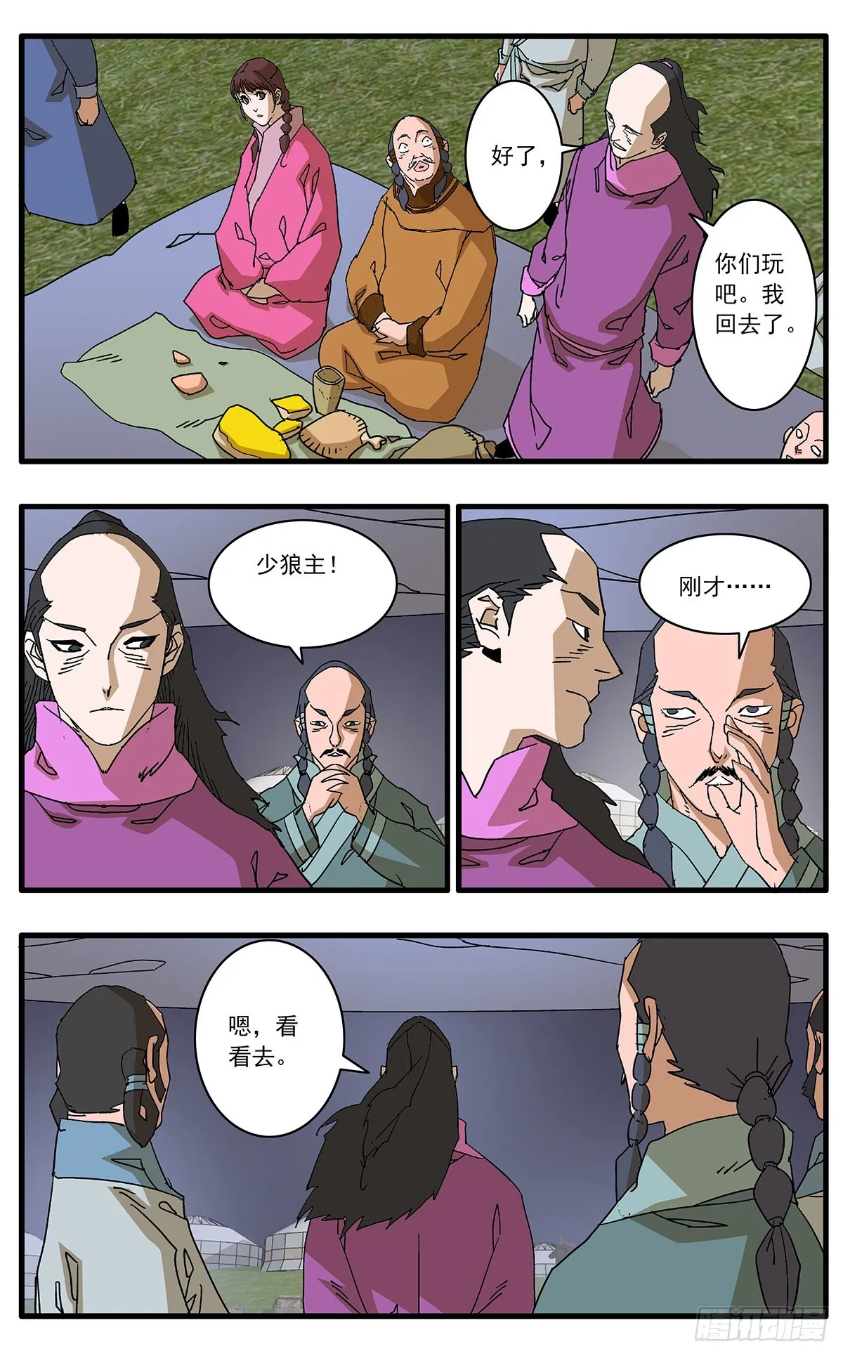 135 人质 下 第5页