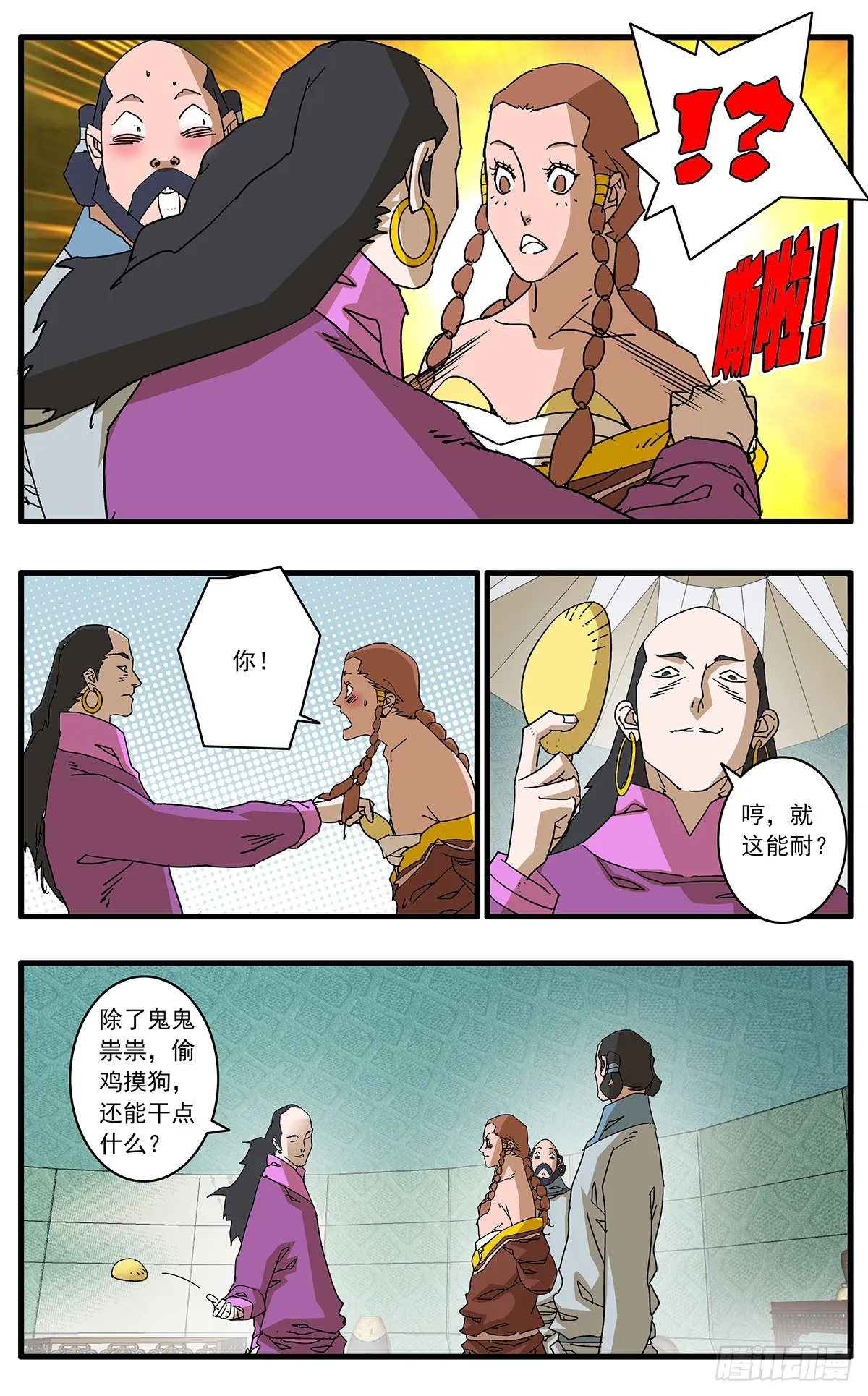135 人质 下 第8页