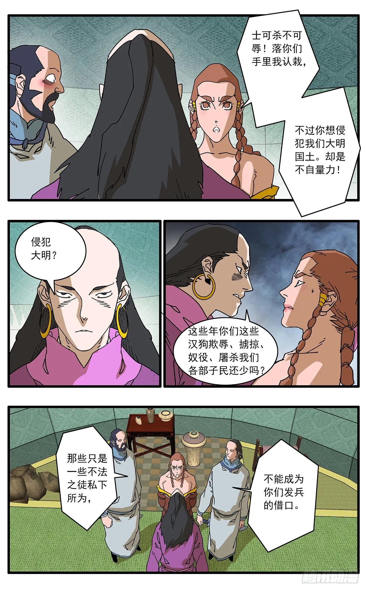 135 人质 下 第9页