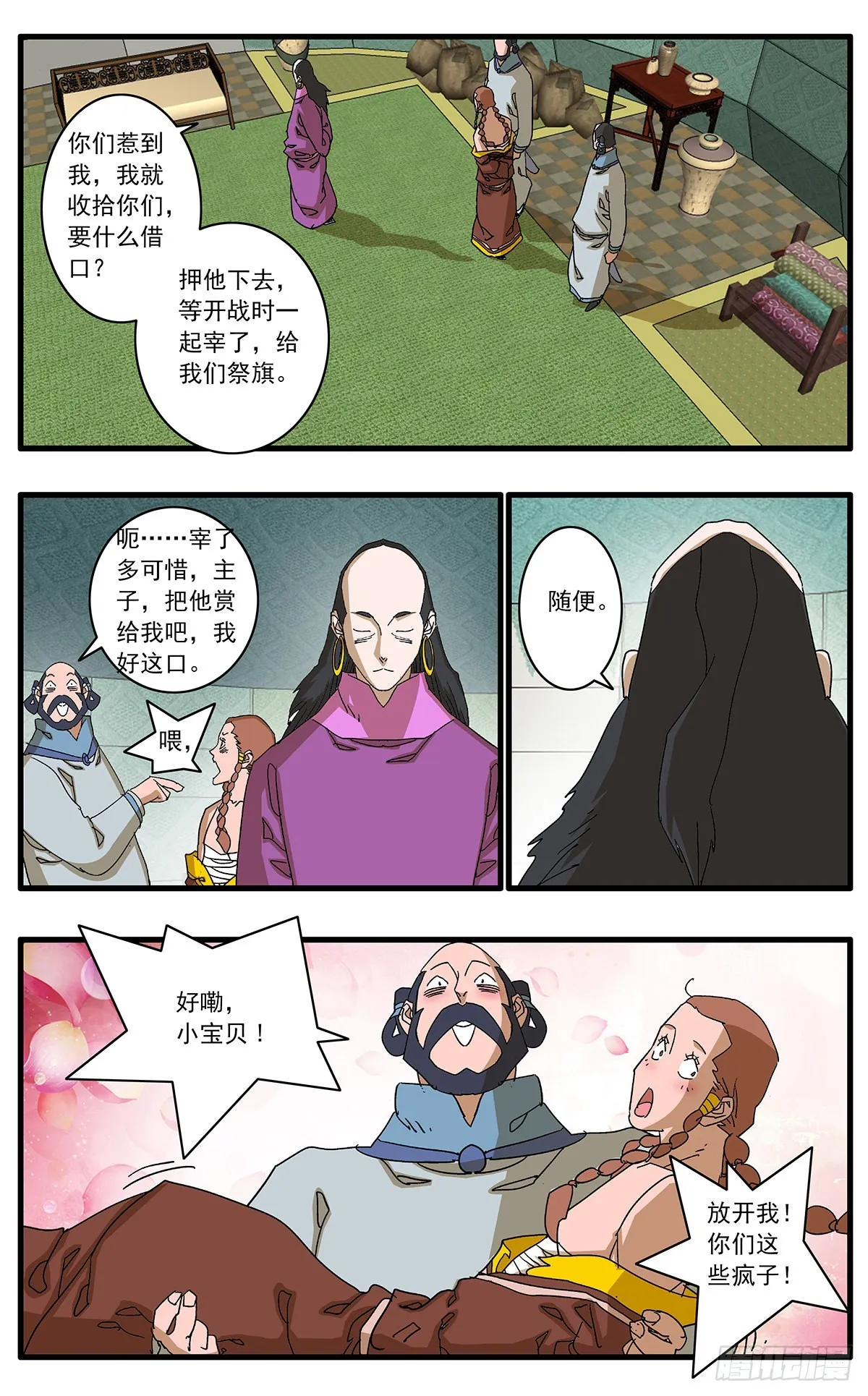 135 人质 下 第10页