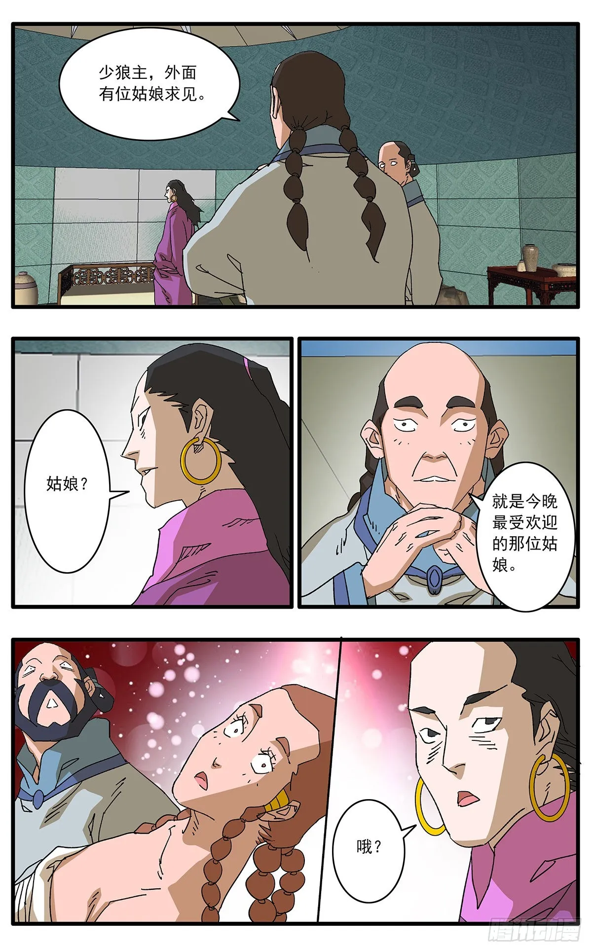 135 人质 下 第11页
