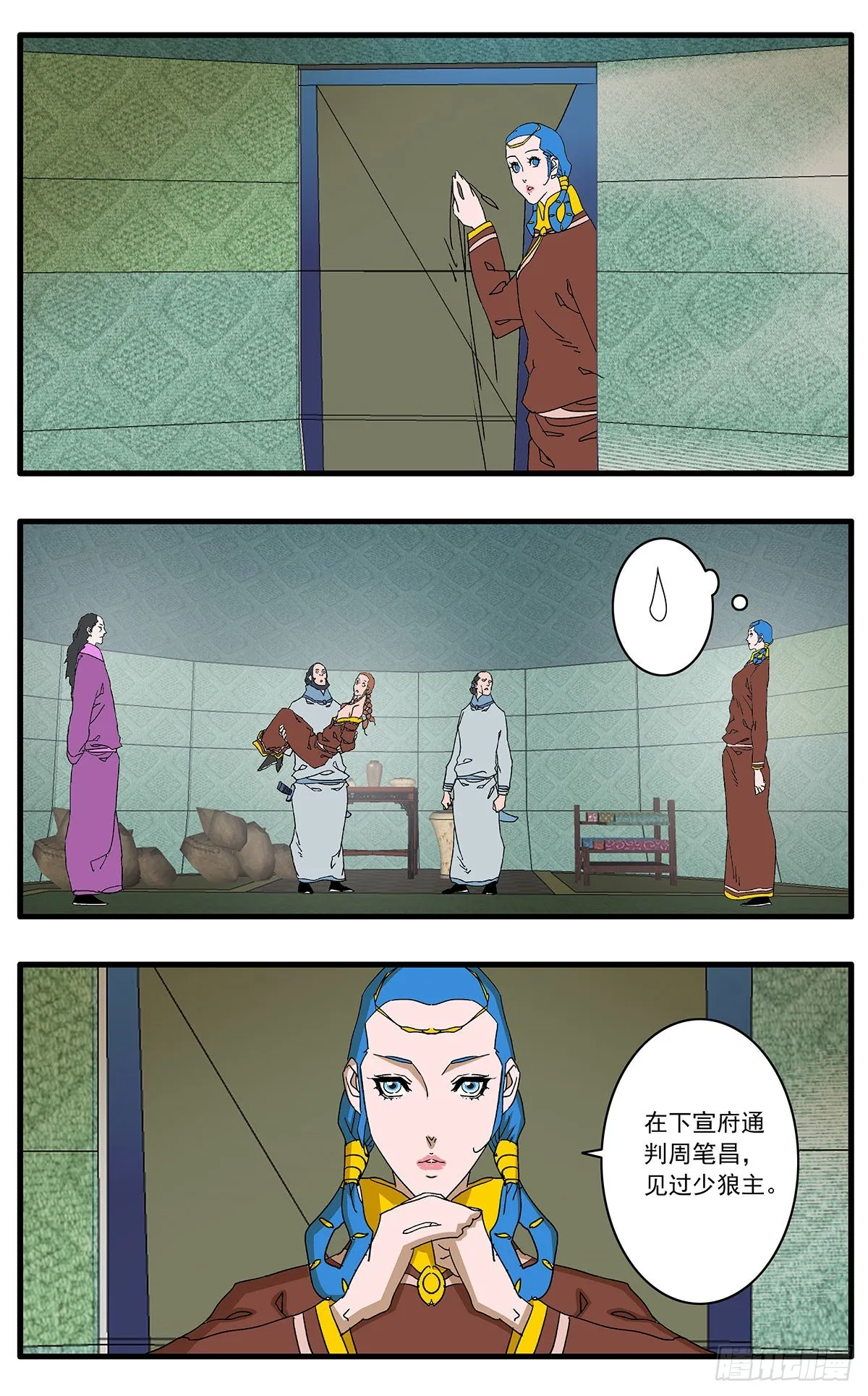 135 人质 下 第12页