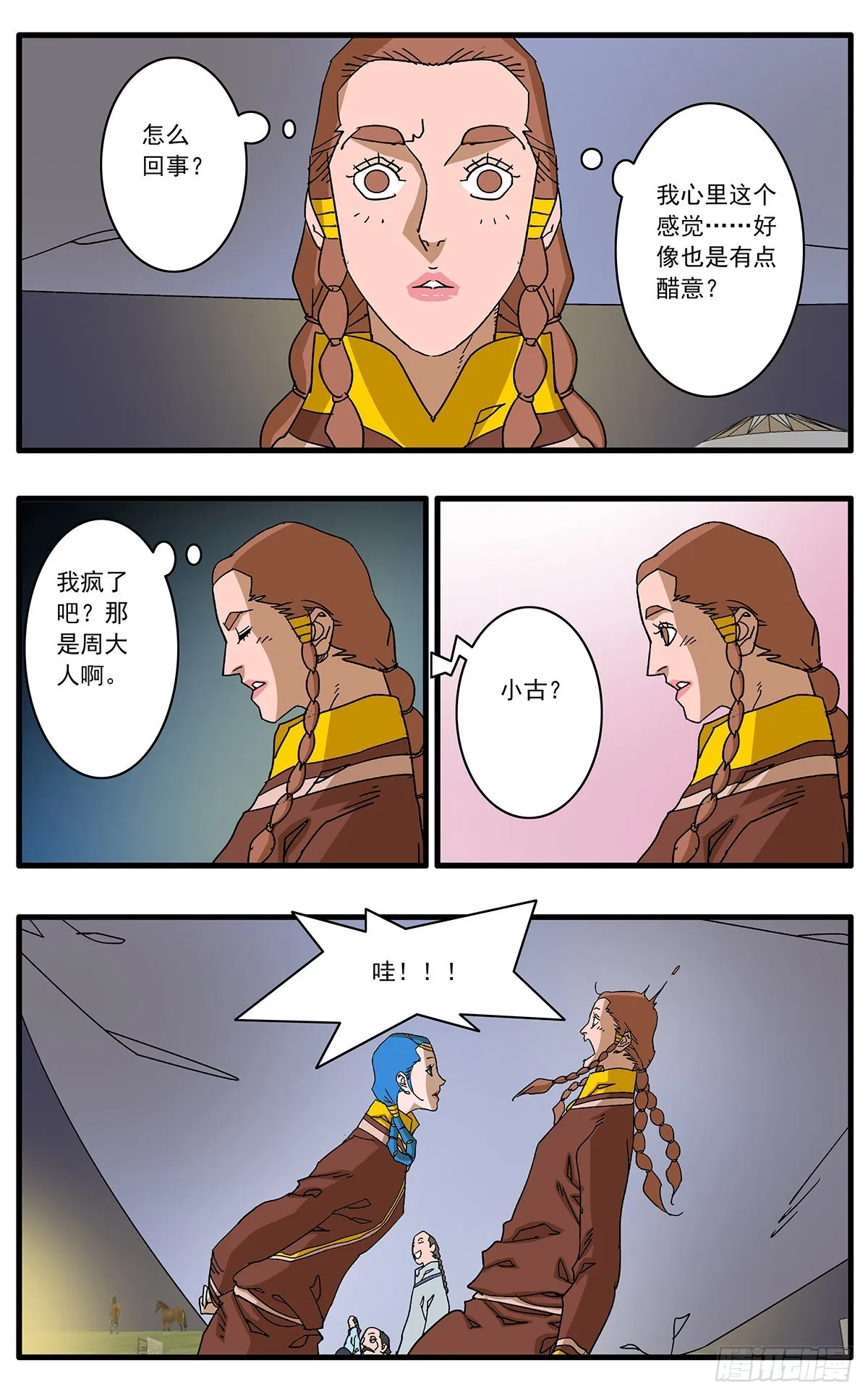 135 人质 上 第3页