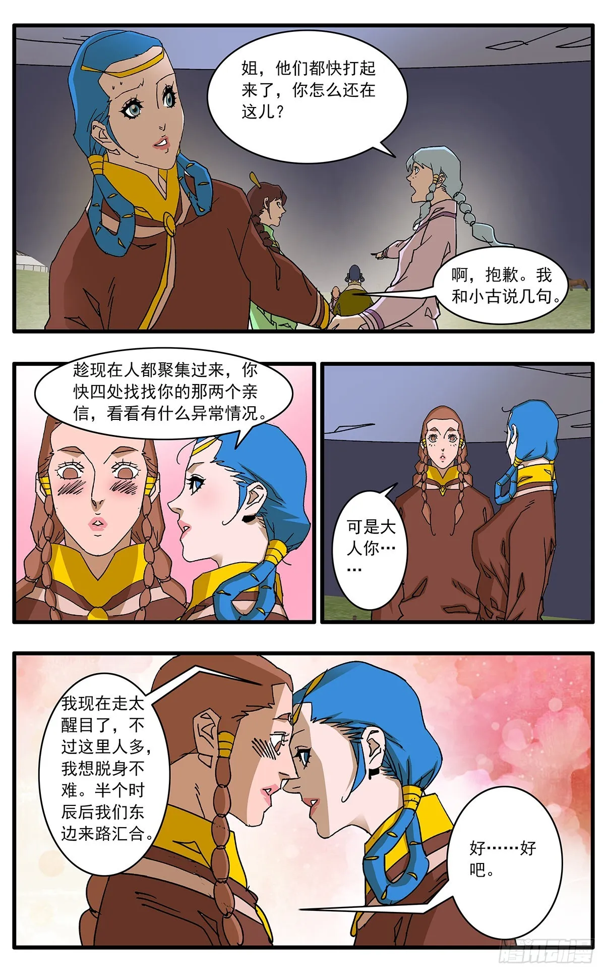 135 人质 上 第4页