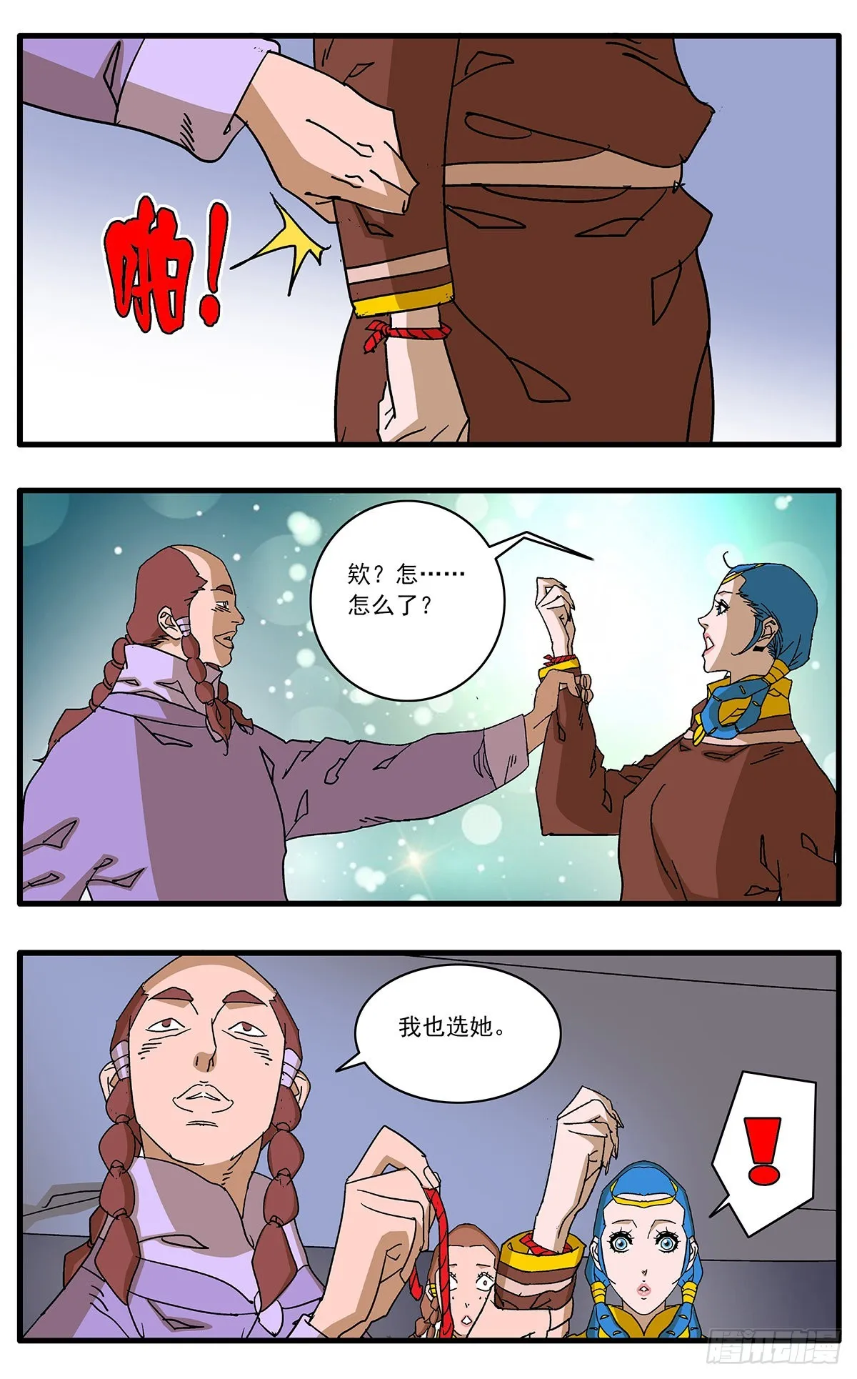 135 人质 上 第5页