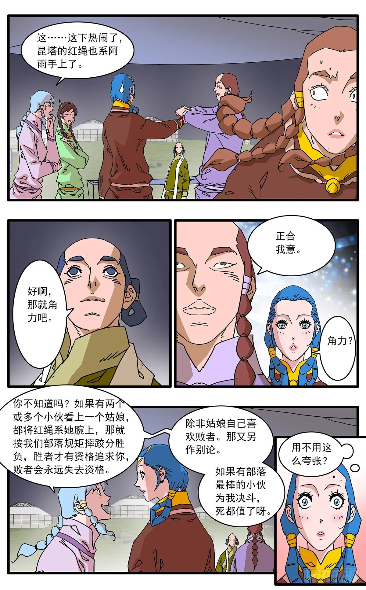 135 人质 上 第6页