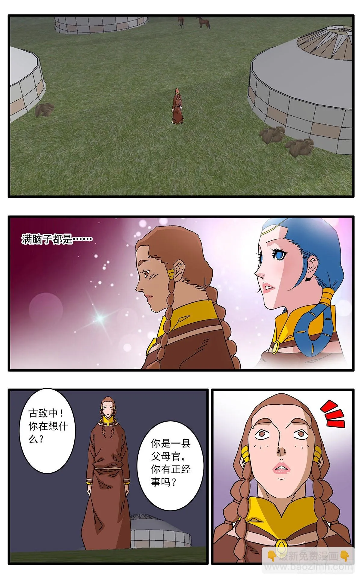 135 人质 上 第7页